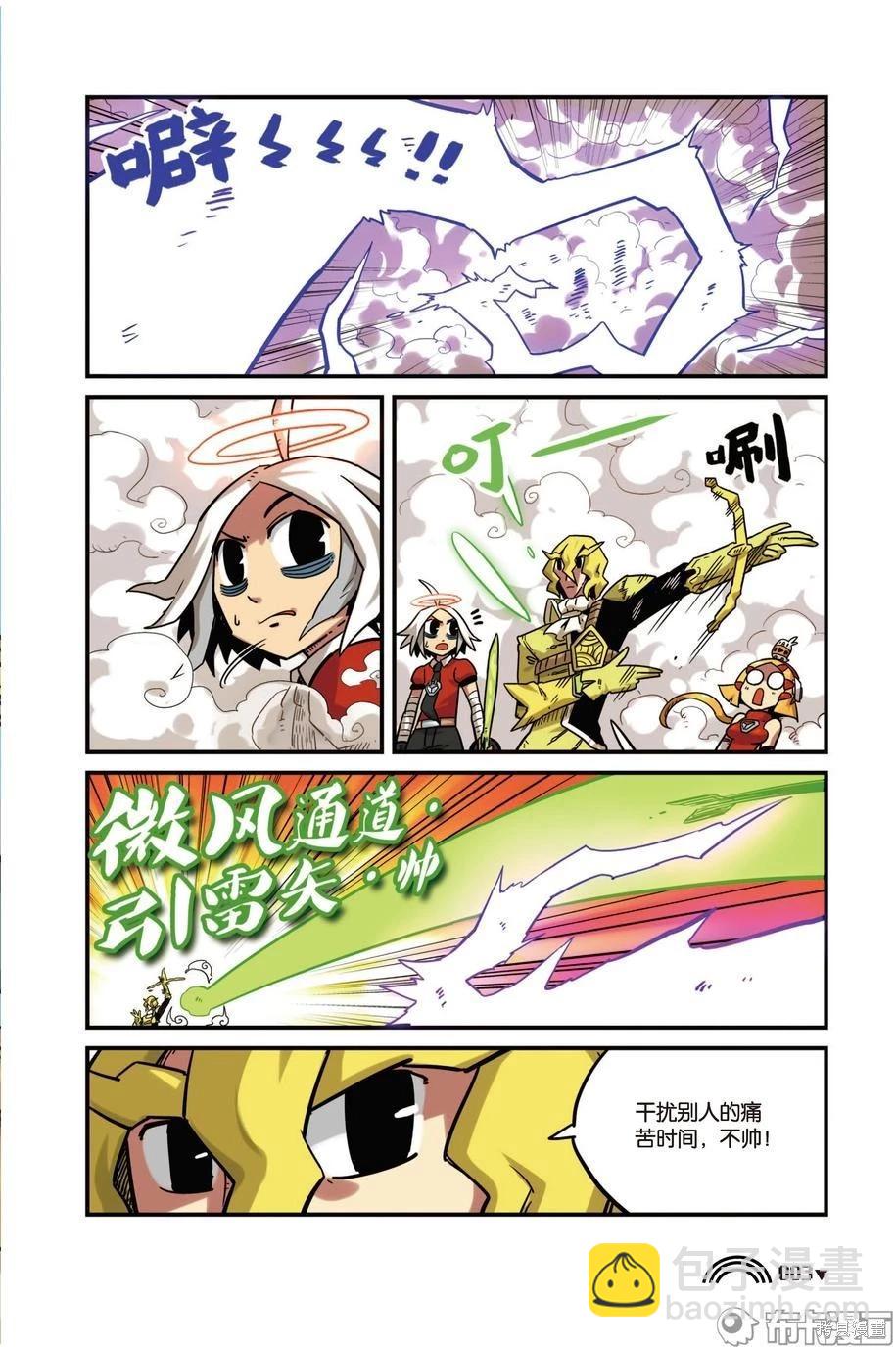 第8卷A(1/2)-第161话