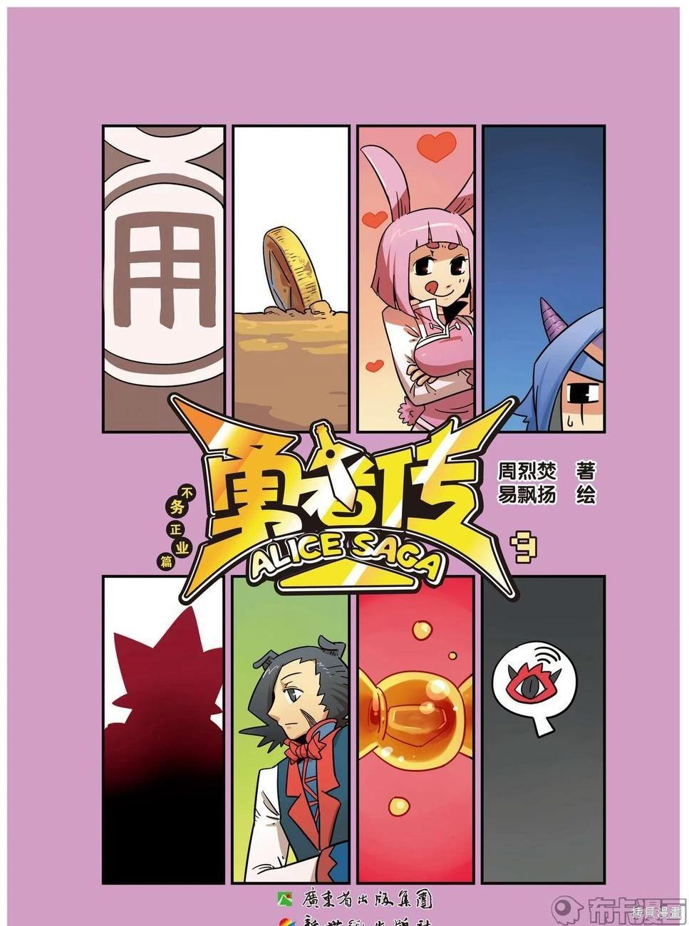 第9卷(1/3)-第163话