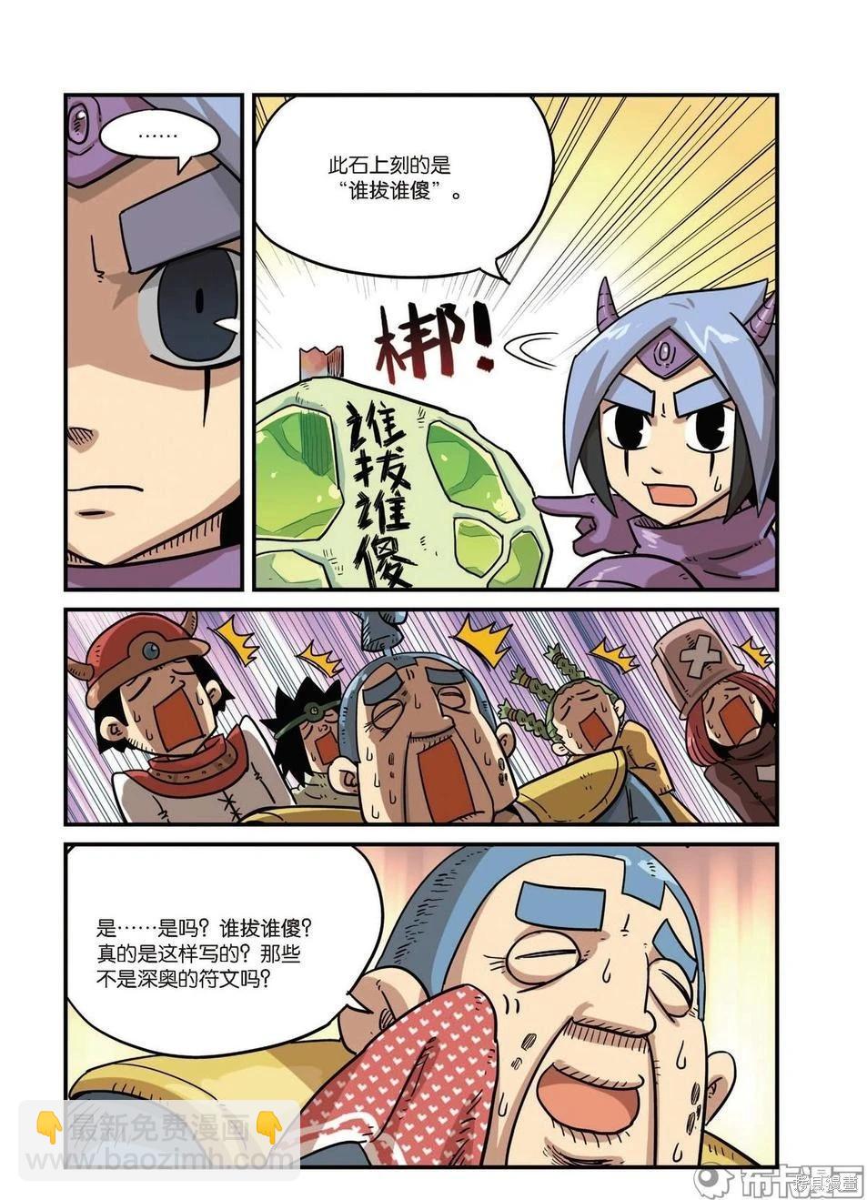 第9卷(1/3)-第163话