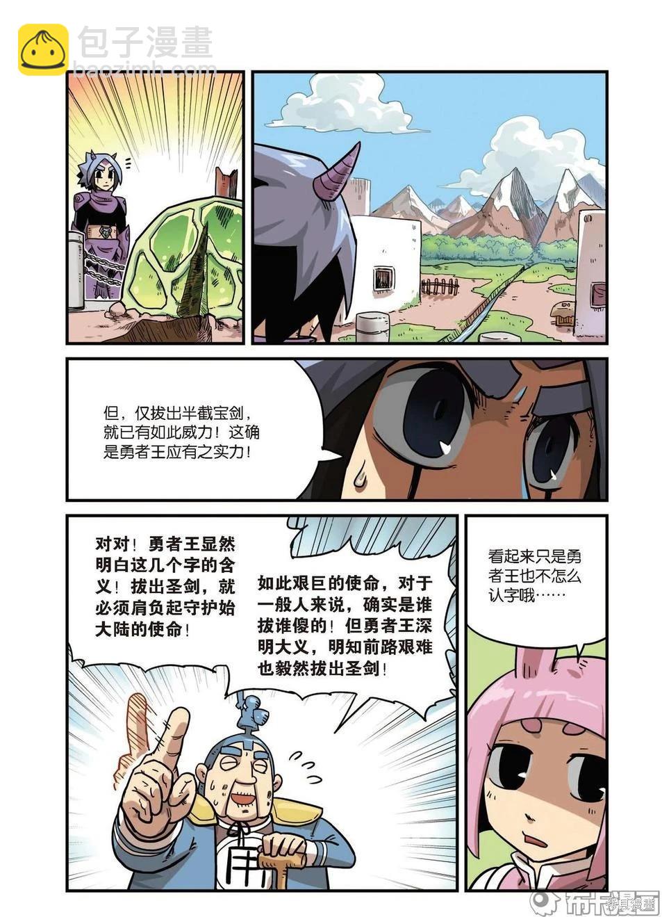 第9卷(1/3)-第163话