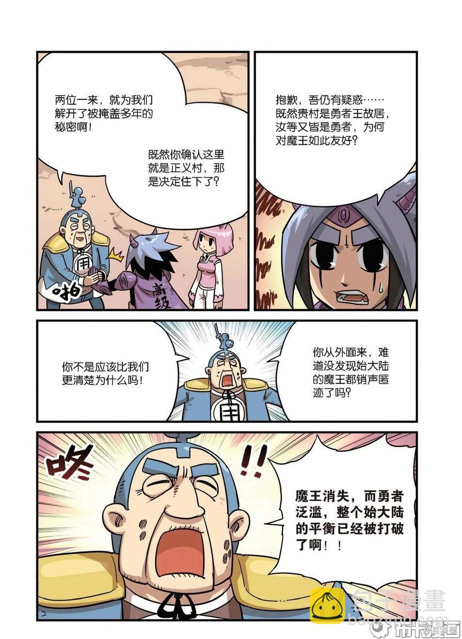 第9卷(1/3)-第163话