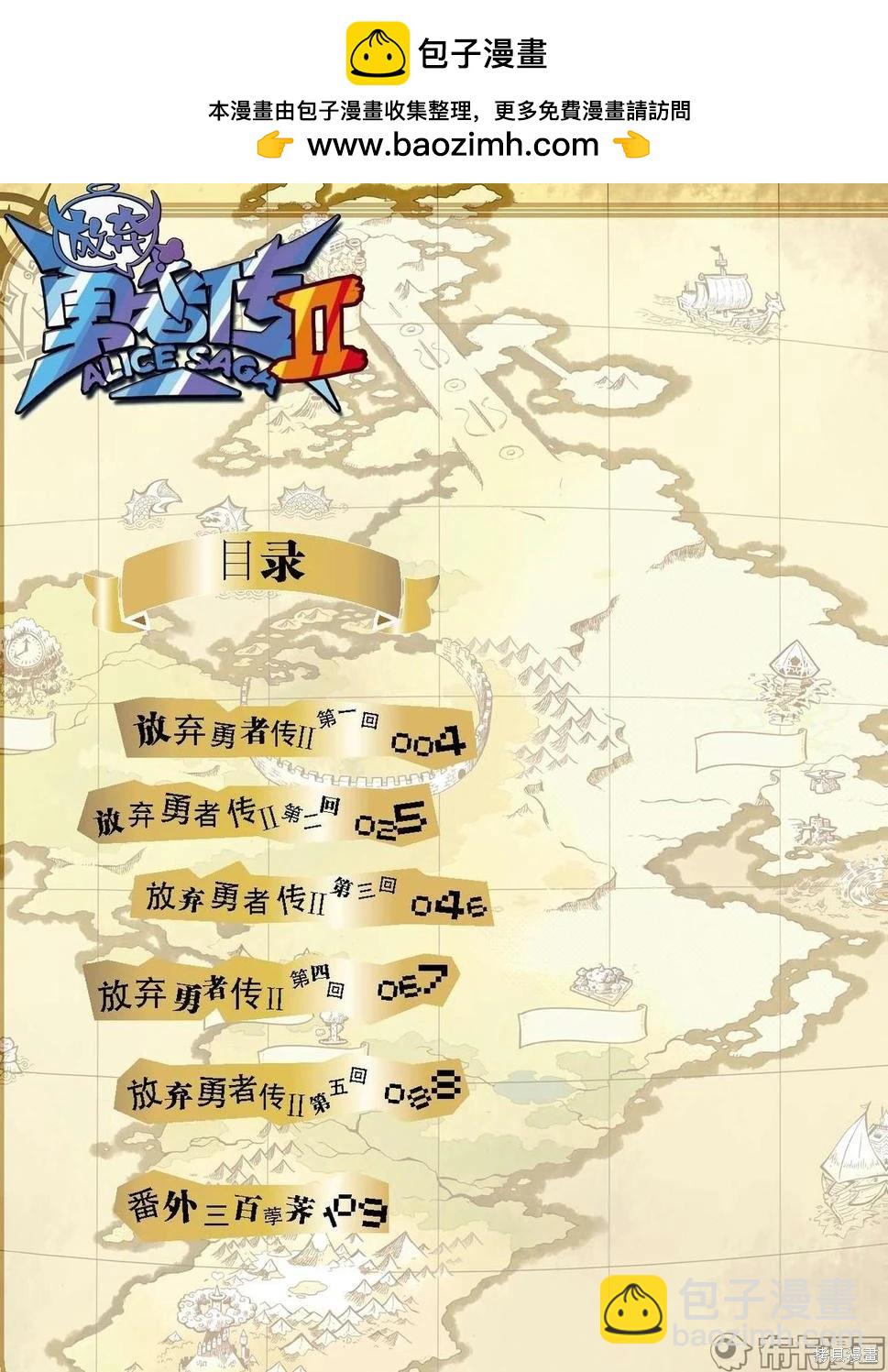 第9卷(1/3)-第163话