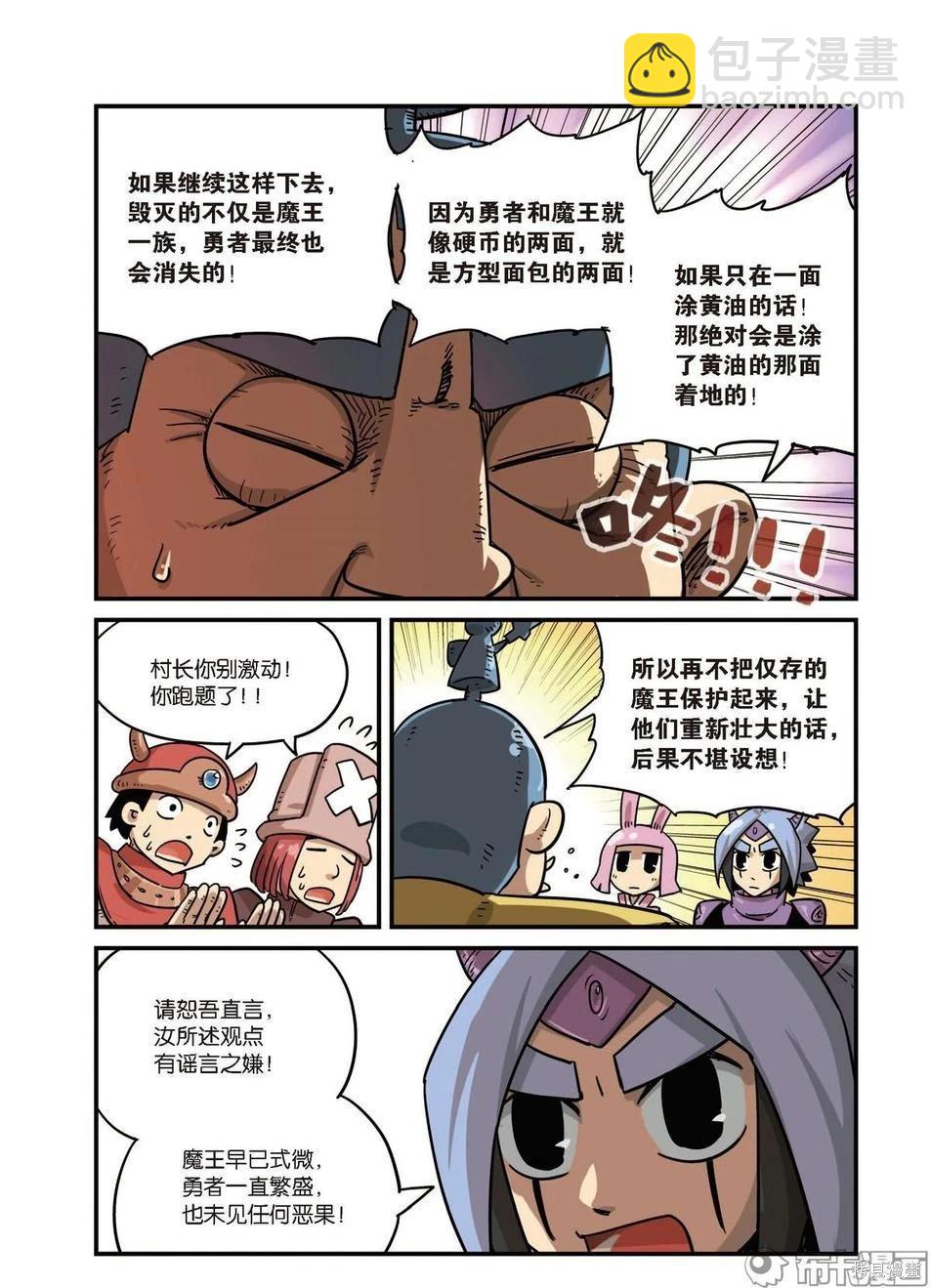 第9卷(1/3)-第163话