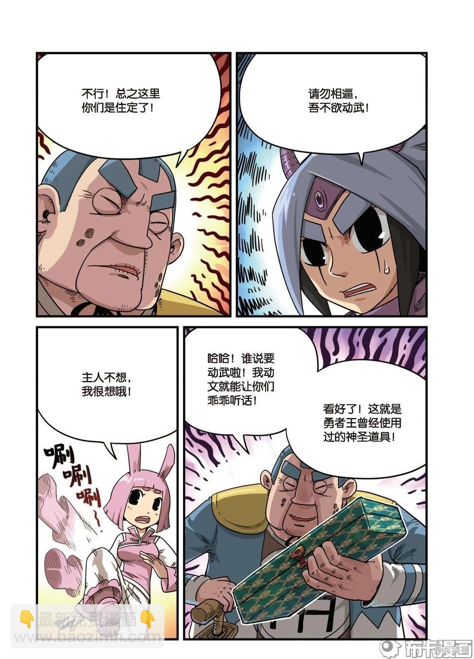 第9卷(1/3)-第163话