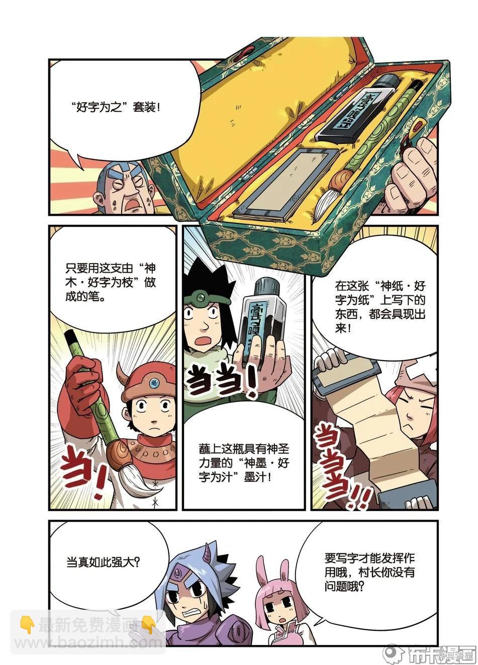 第9卷(1/3)-第163话