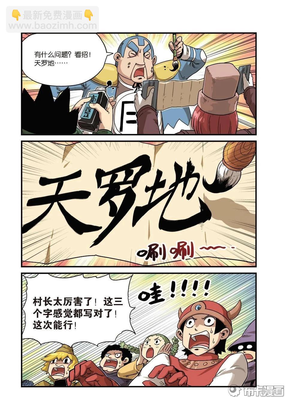 第9卷(1/3)-第163话