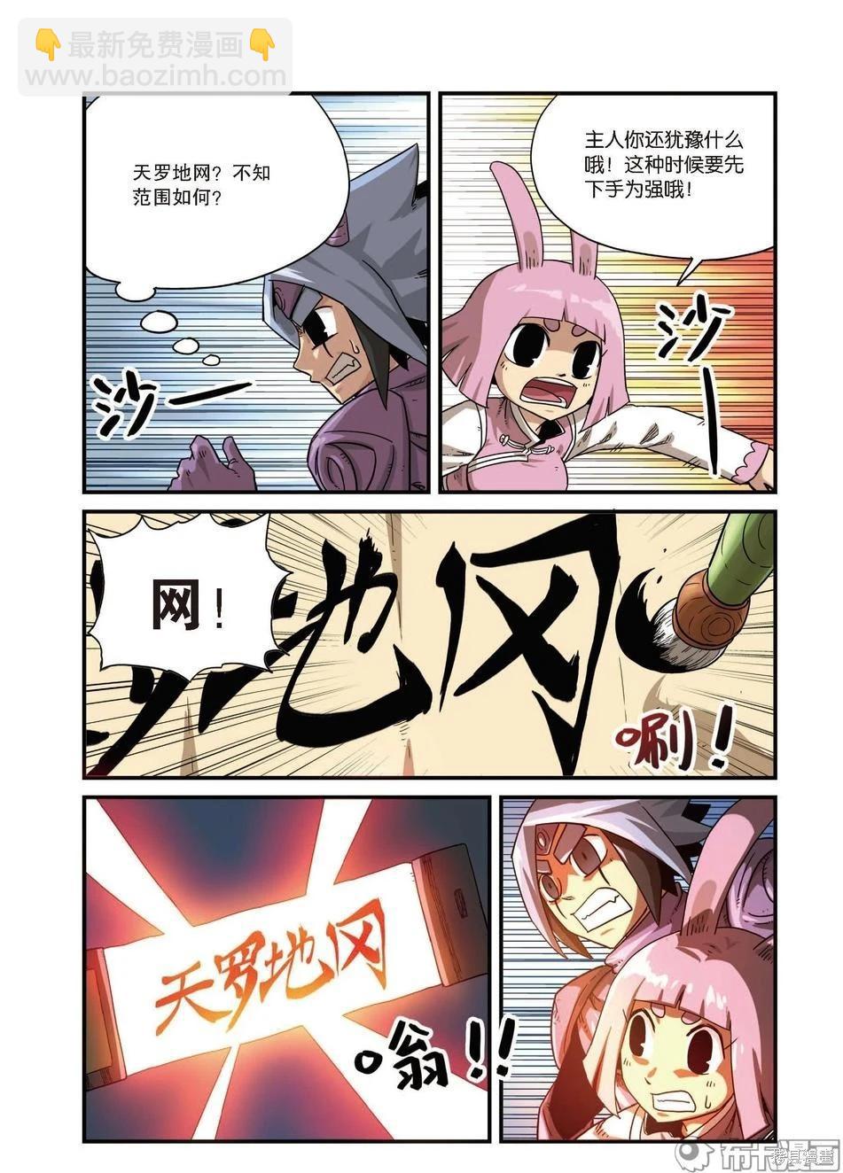 第9卷(1/3)-第163话