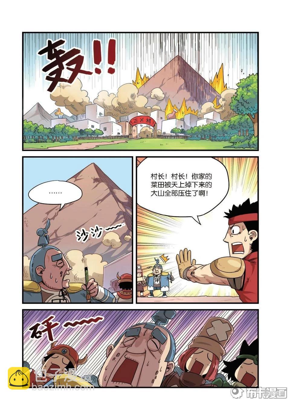 第9卷(1/3)-第163话