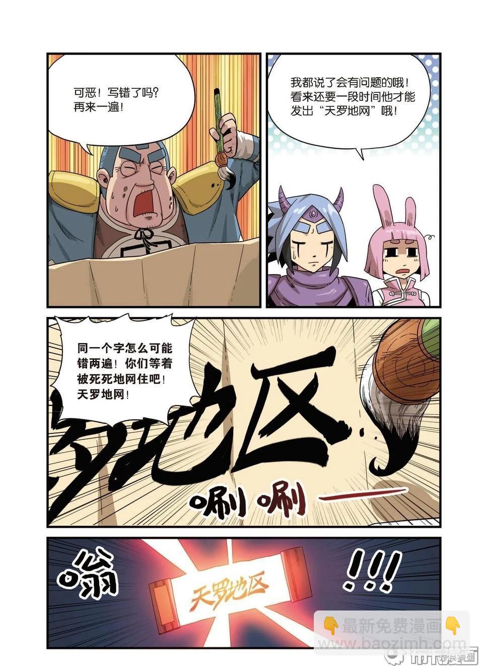 第9卷(1/3)-第163话