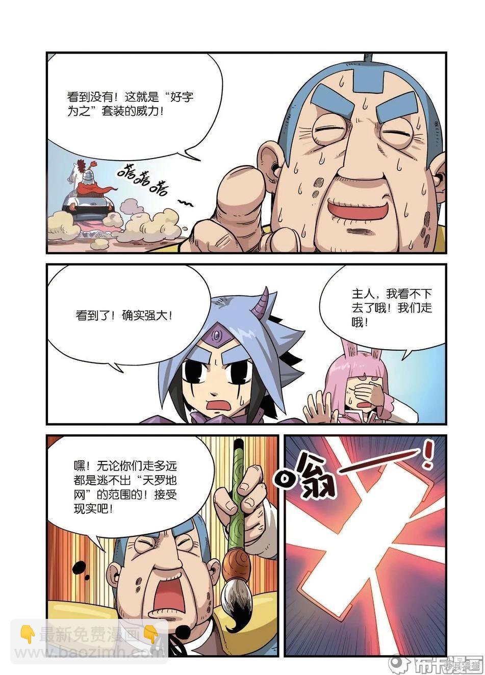 第9卷(1/3)-第163话