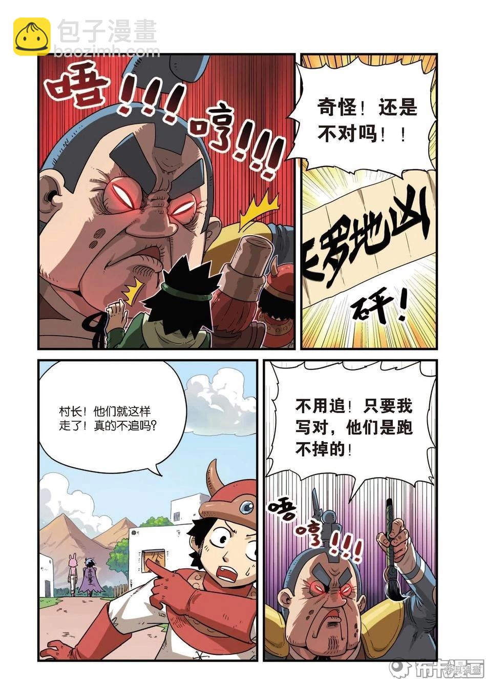 第9卷(1/3)-第163话