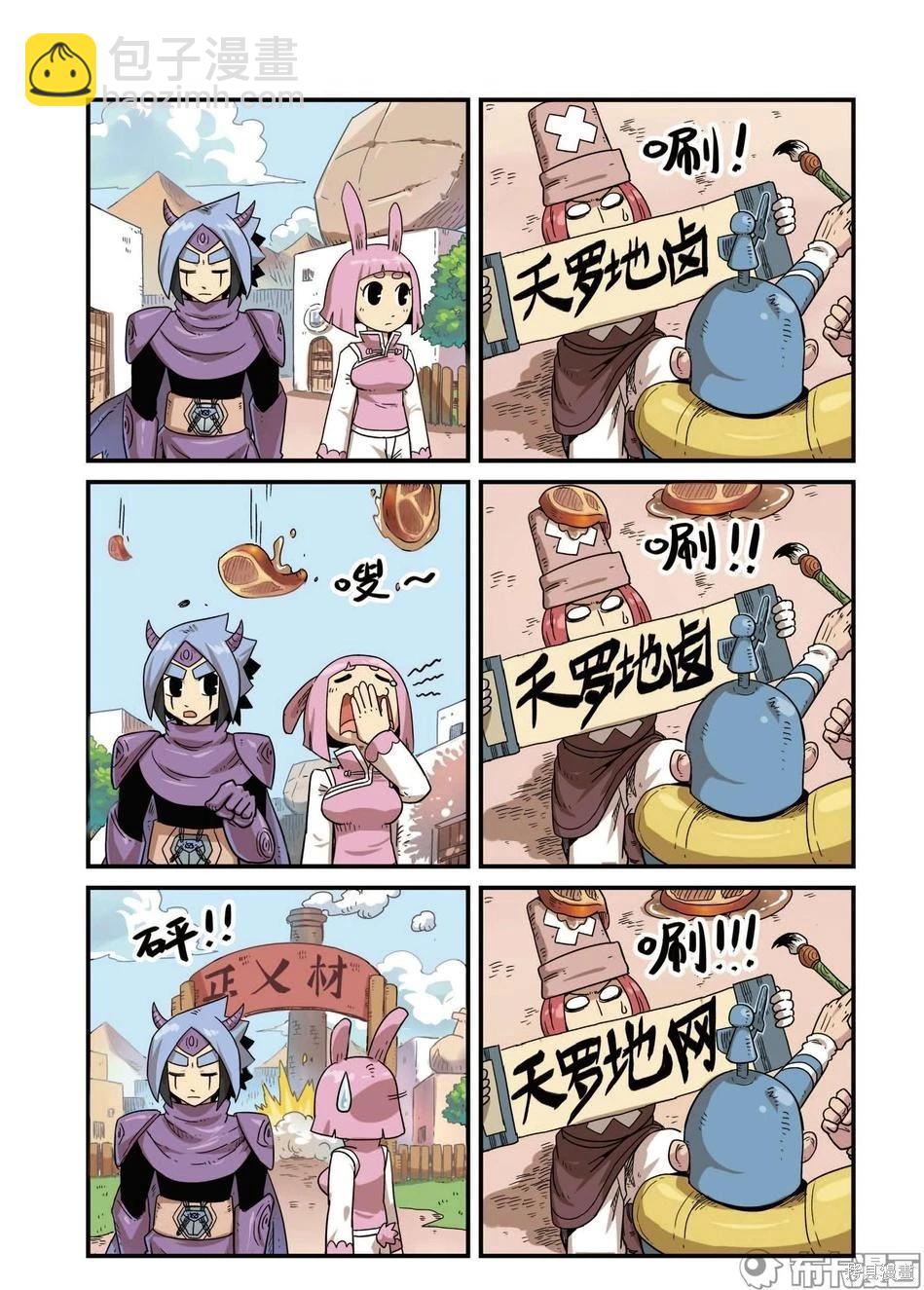 第9卷(1/3)-第163话