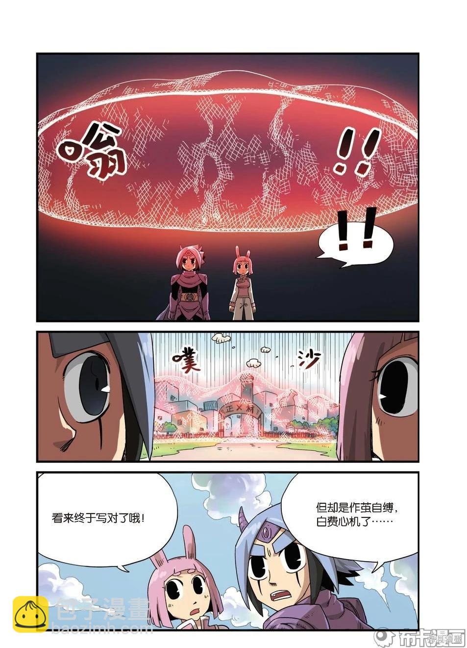 第9卷(1/3)-第163话