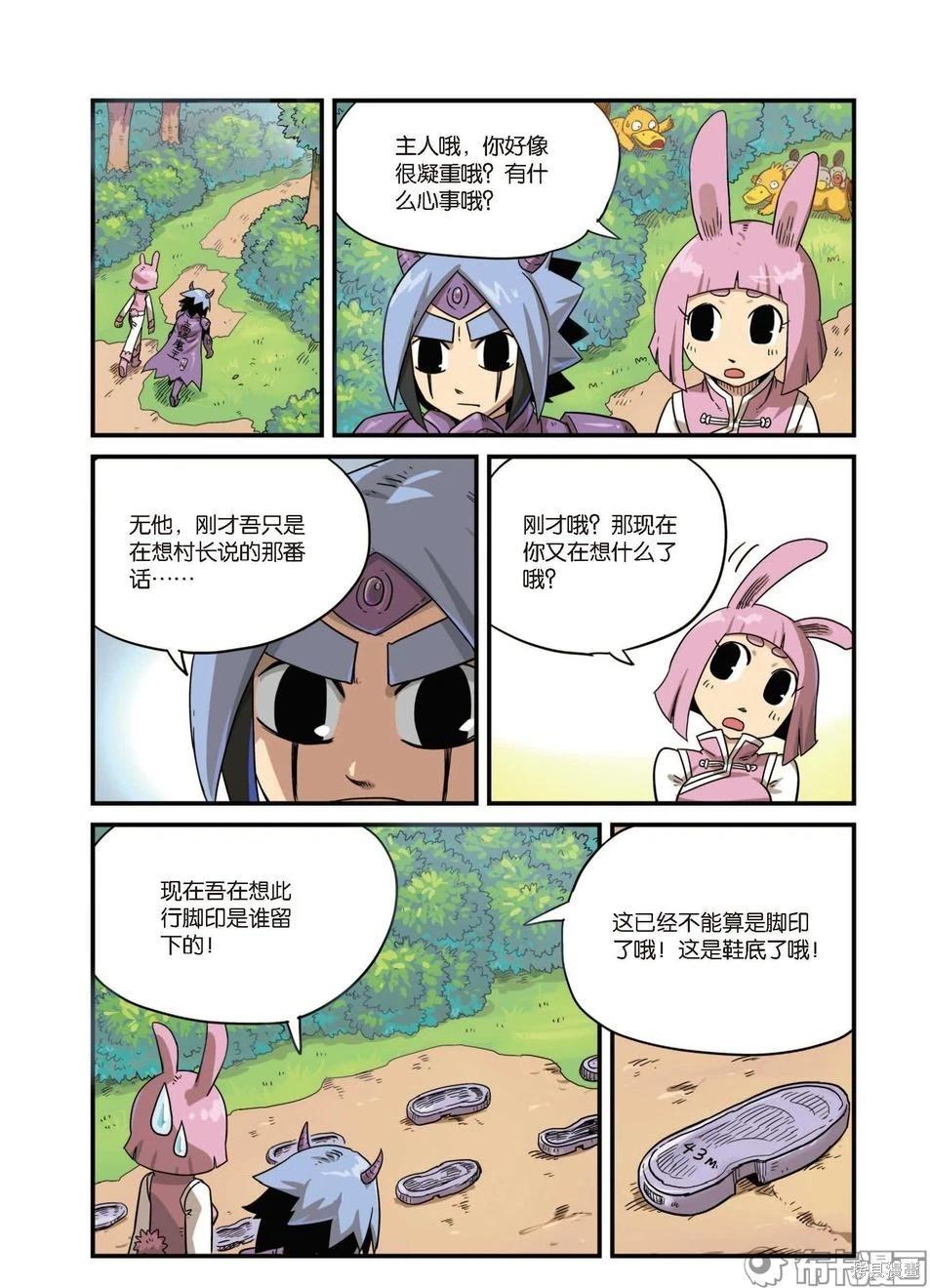 第9卷(1/3)-第163话