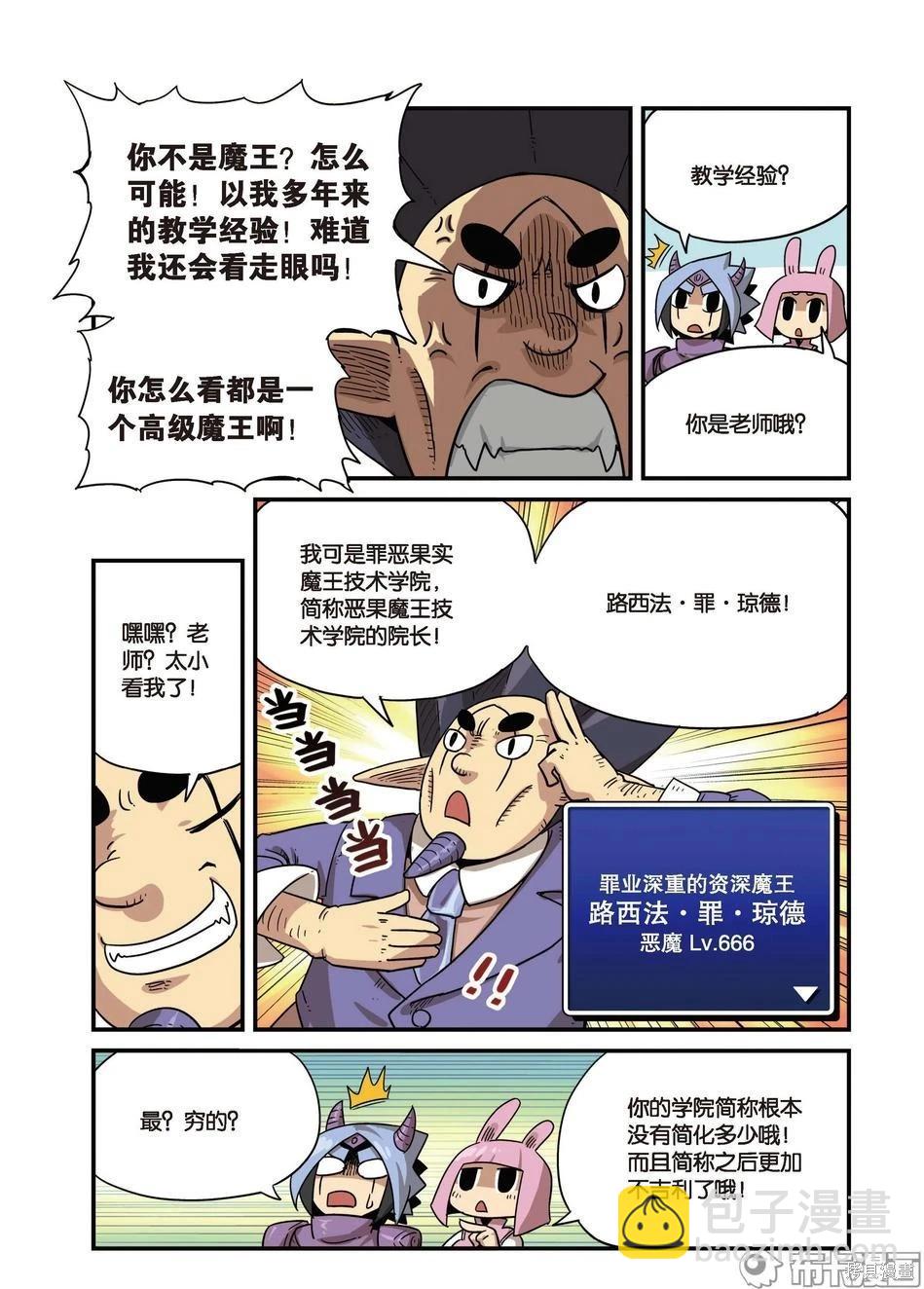 第9卷(1/3)-第163话