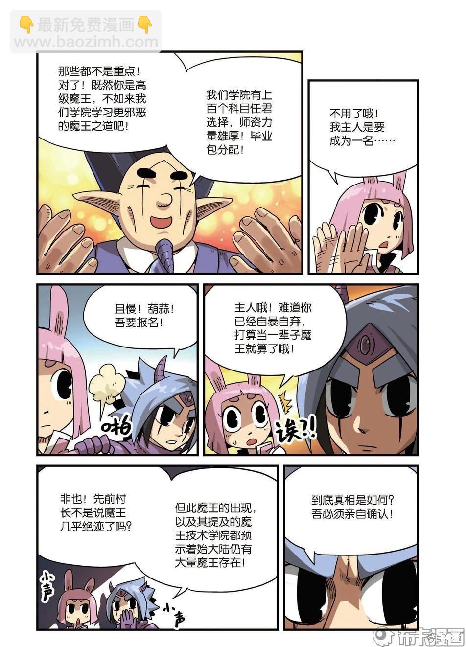 第9卷(1/3)-第163话