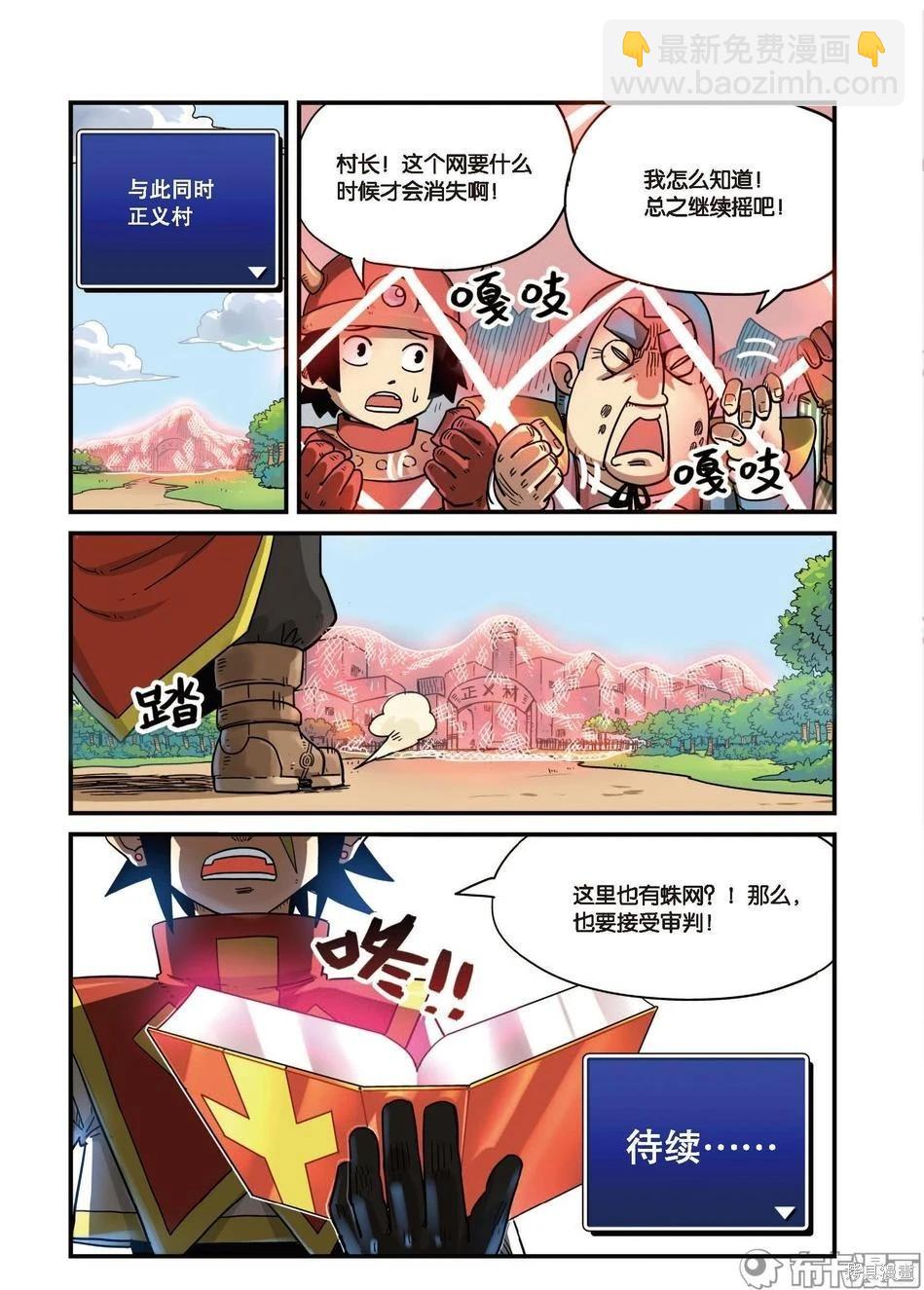 第9卷(1/3)-第163话