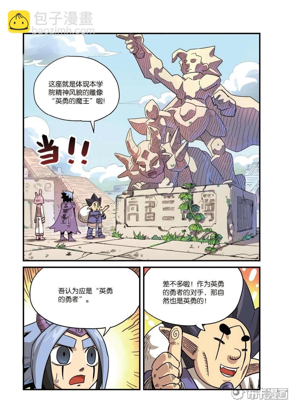第9卷(1/3)-第163话