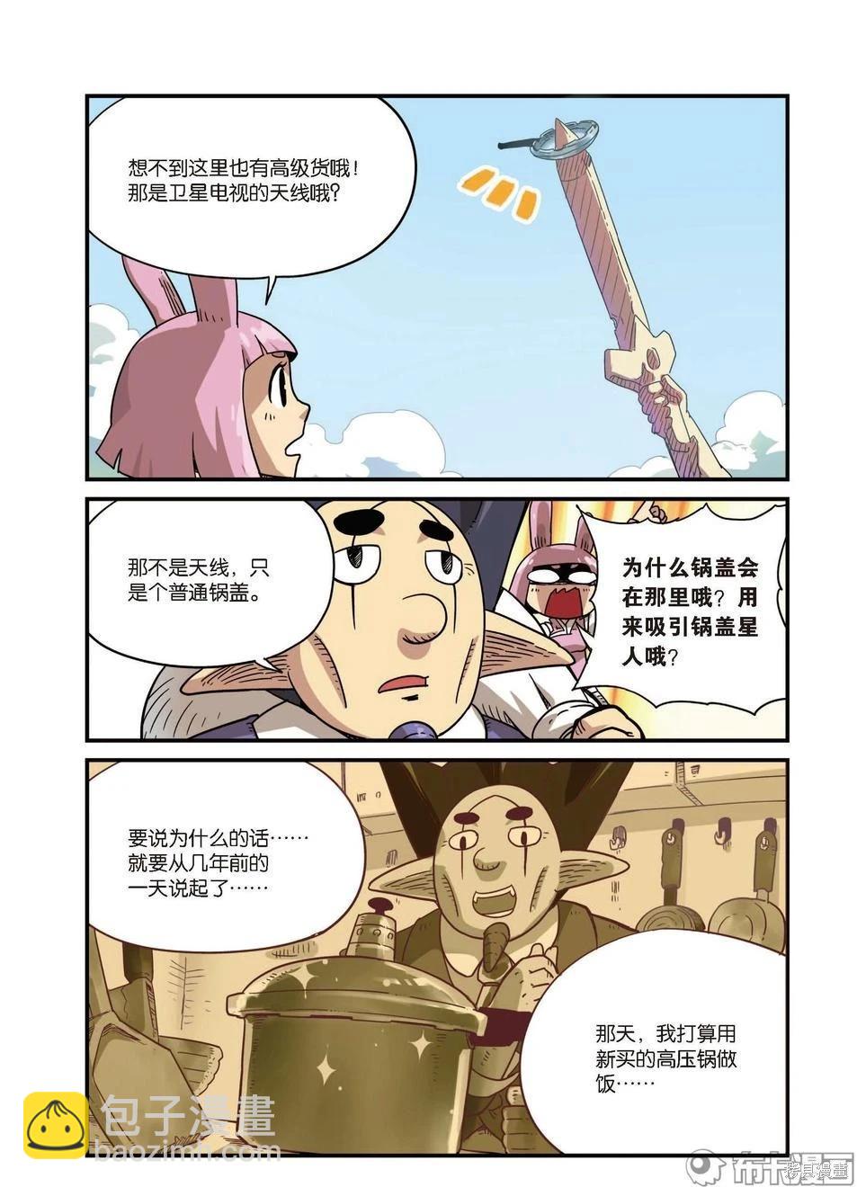 第9卷(1/3)-第163话