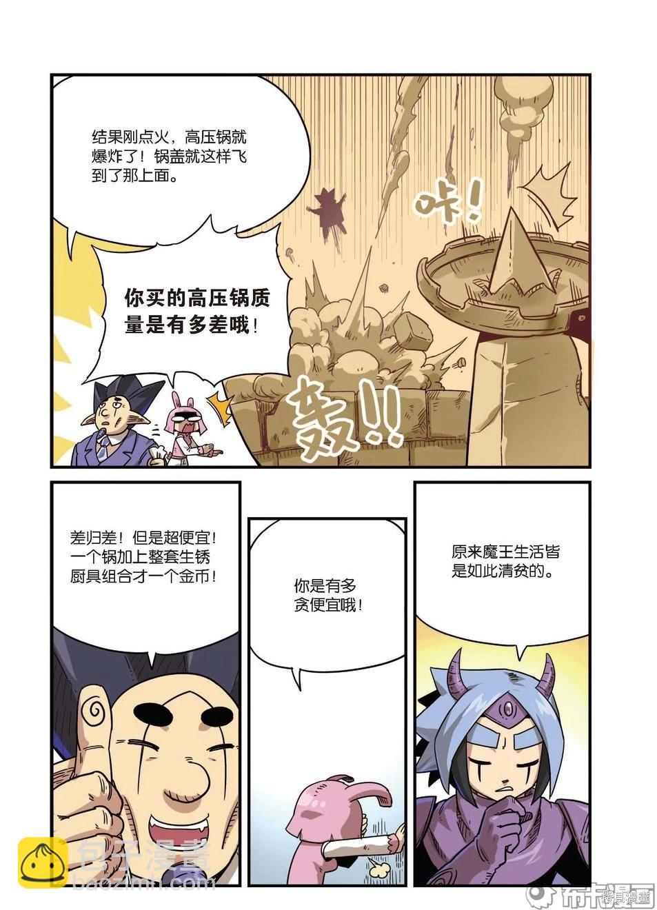 第9卷(1/3)-第163话