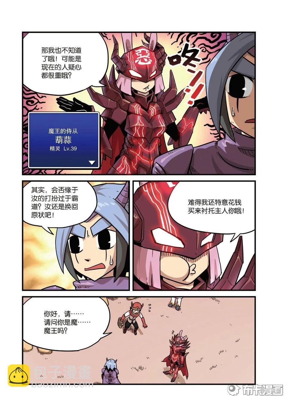 第9卷(1/3)-第163话