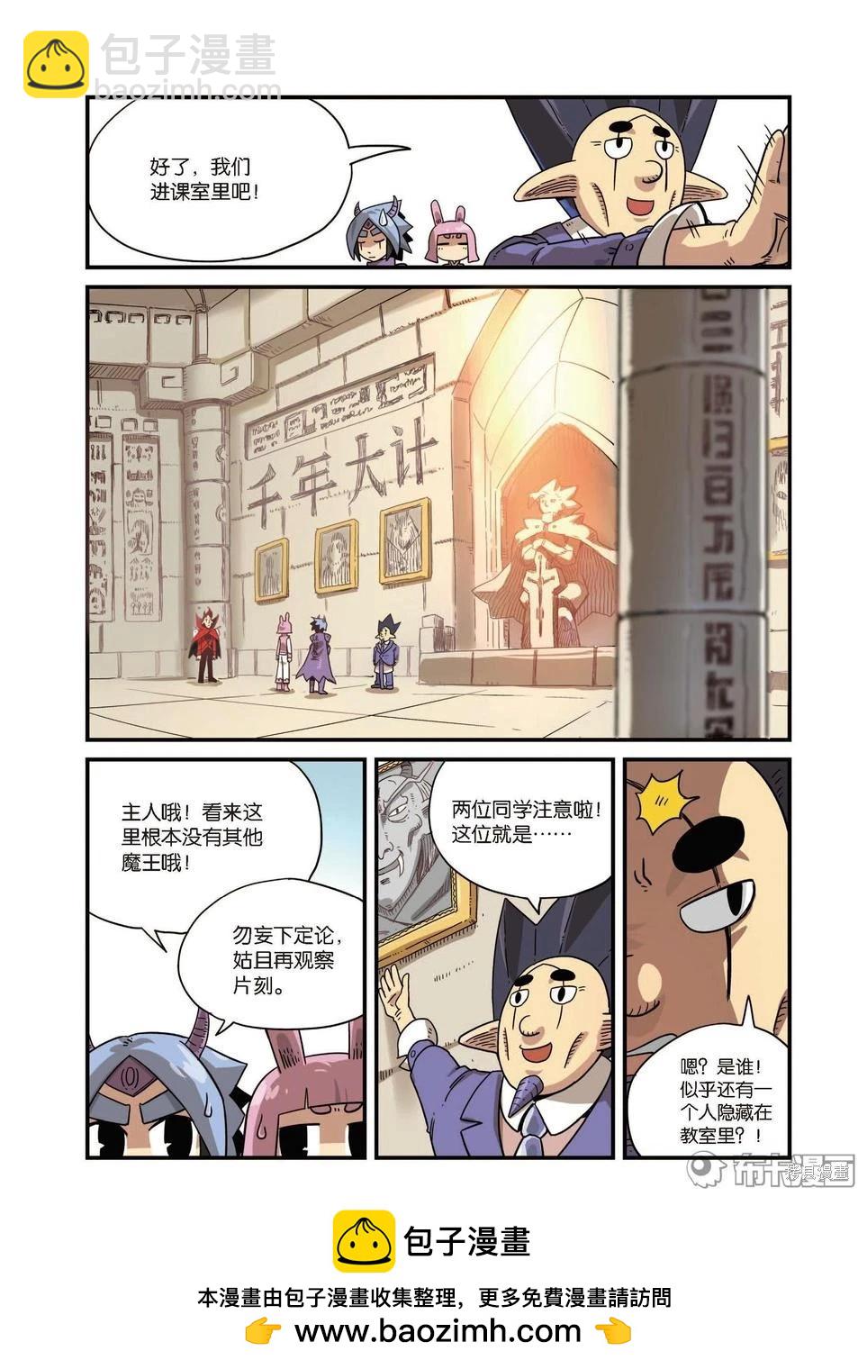 第9卷(1/3)-第163话