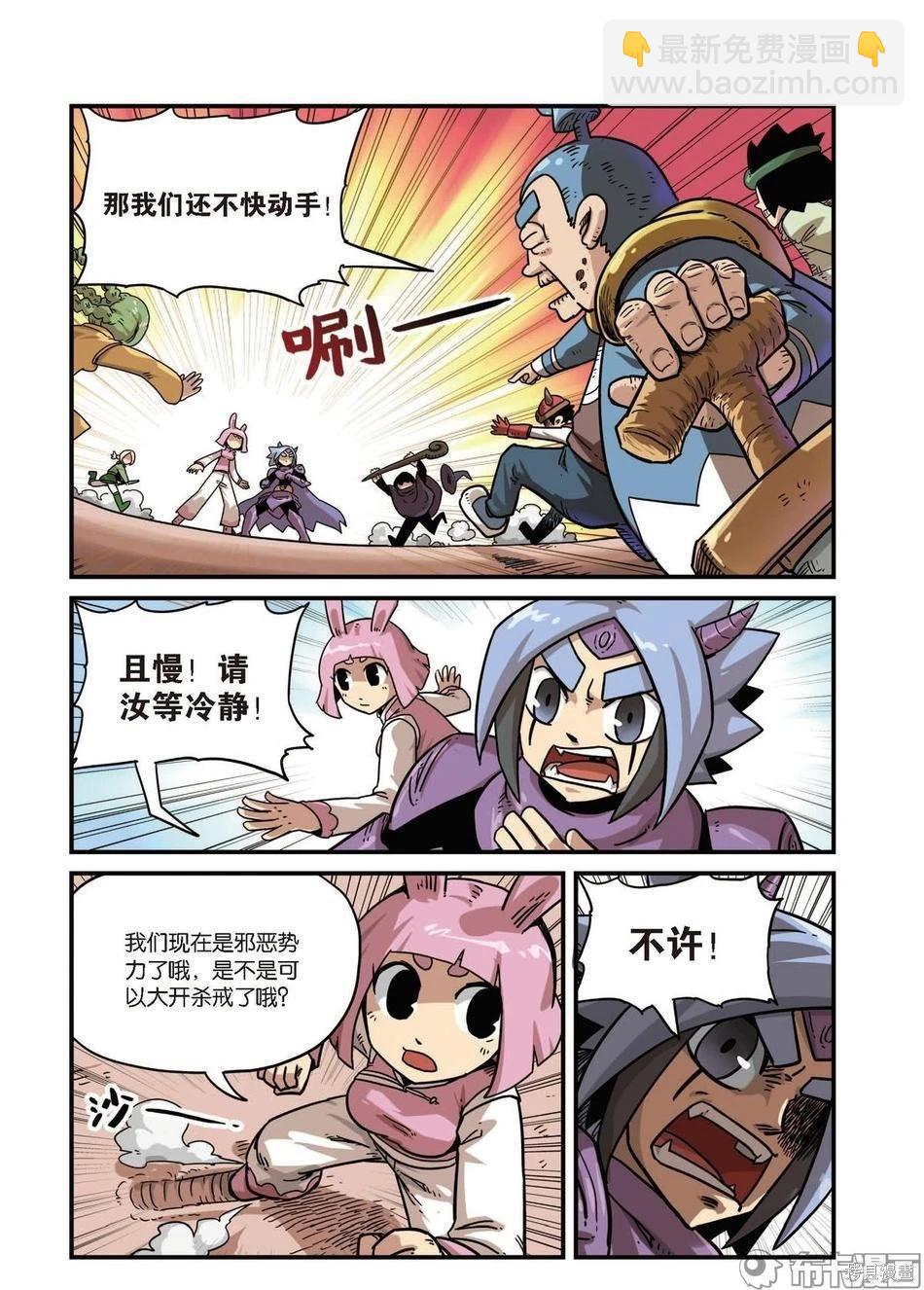 第9卷(1/3)-第163话