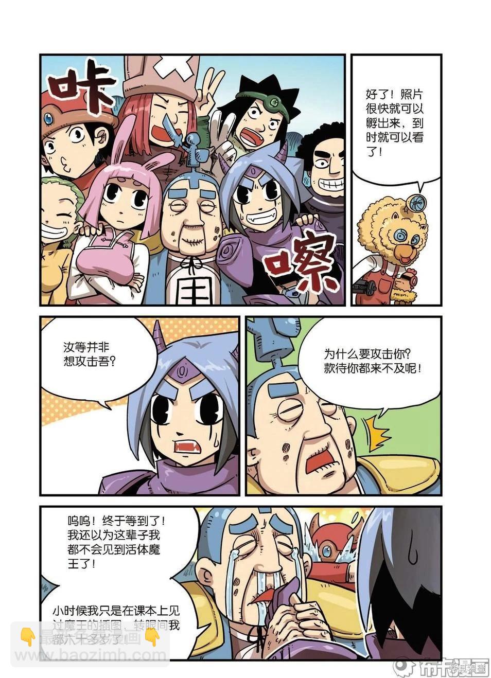 第9卷(1/3)-第163话