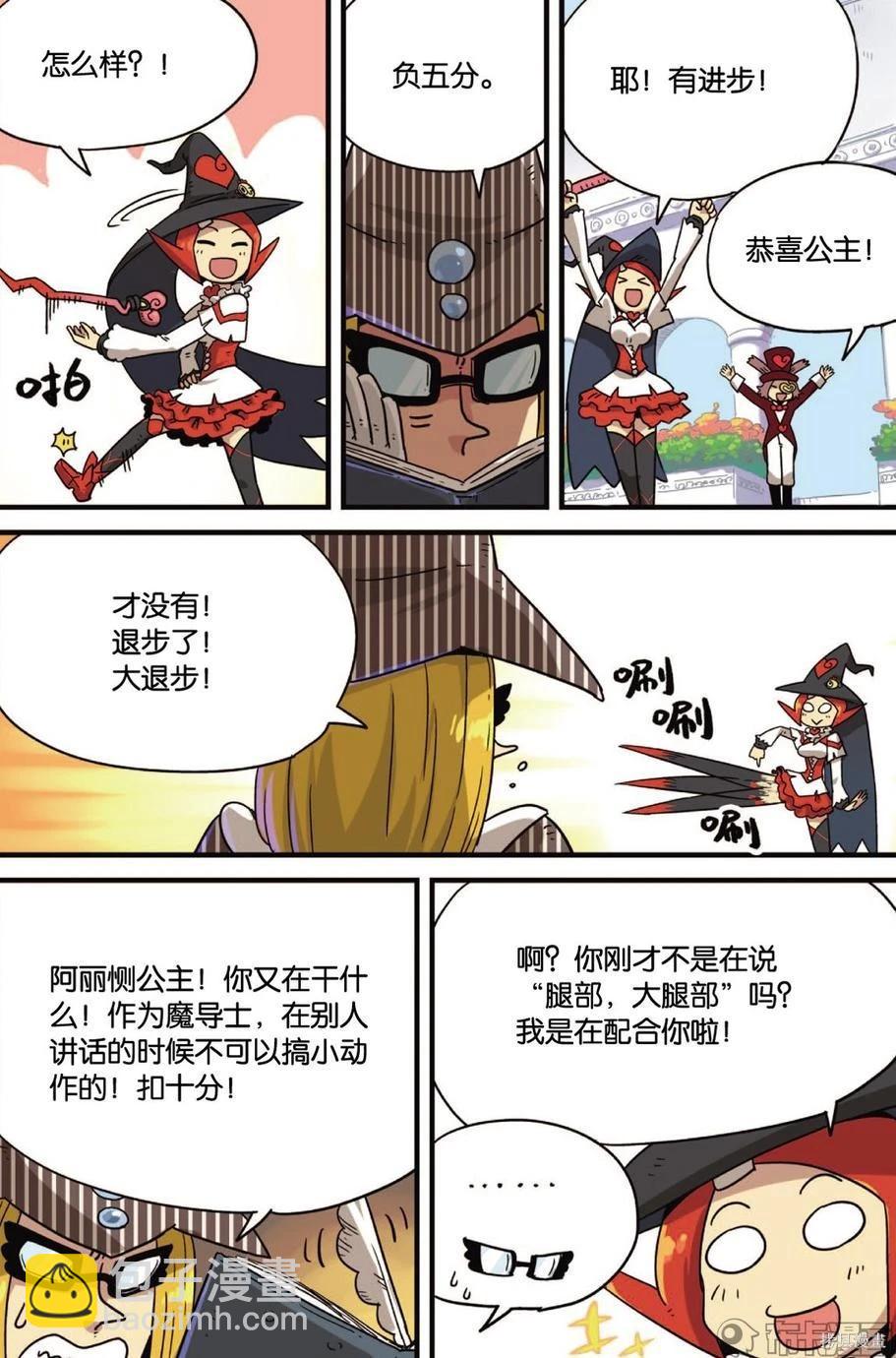 第11卷(1/3)-第165话