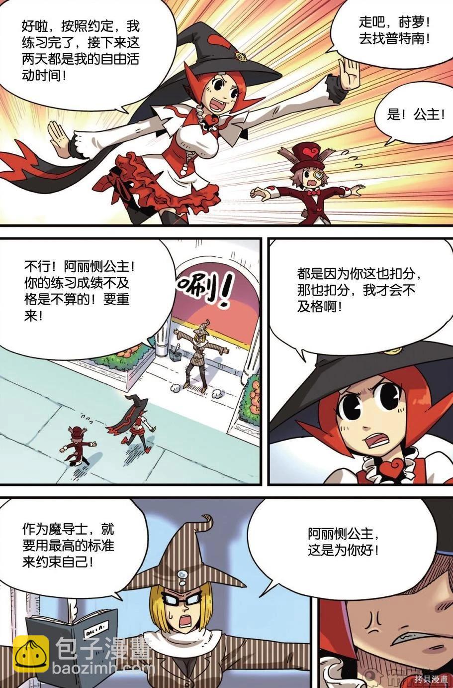 第11卷(1/3)-第165话