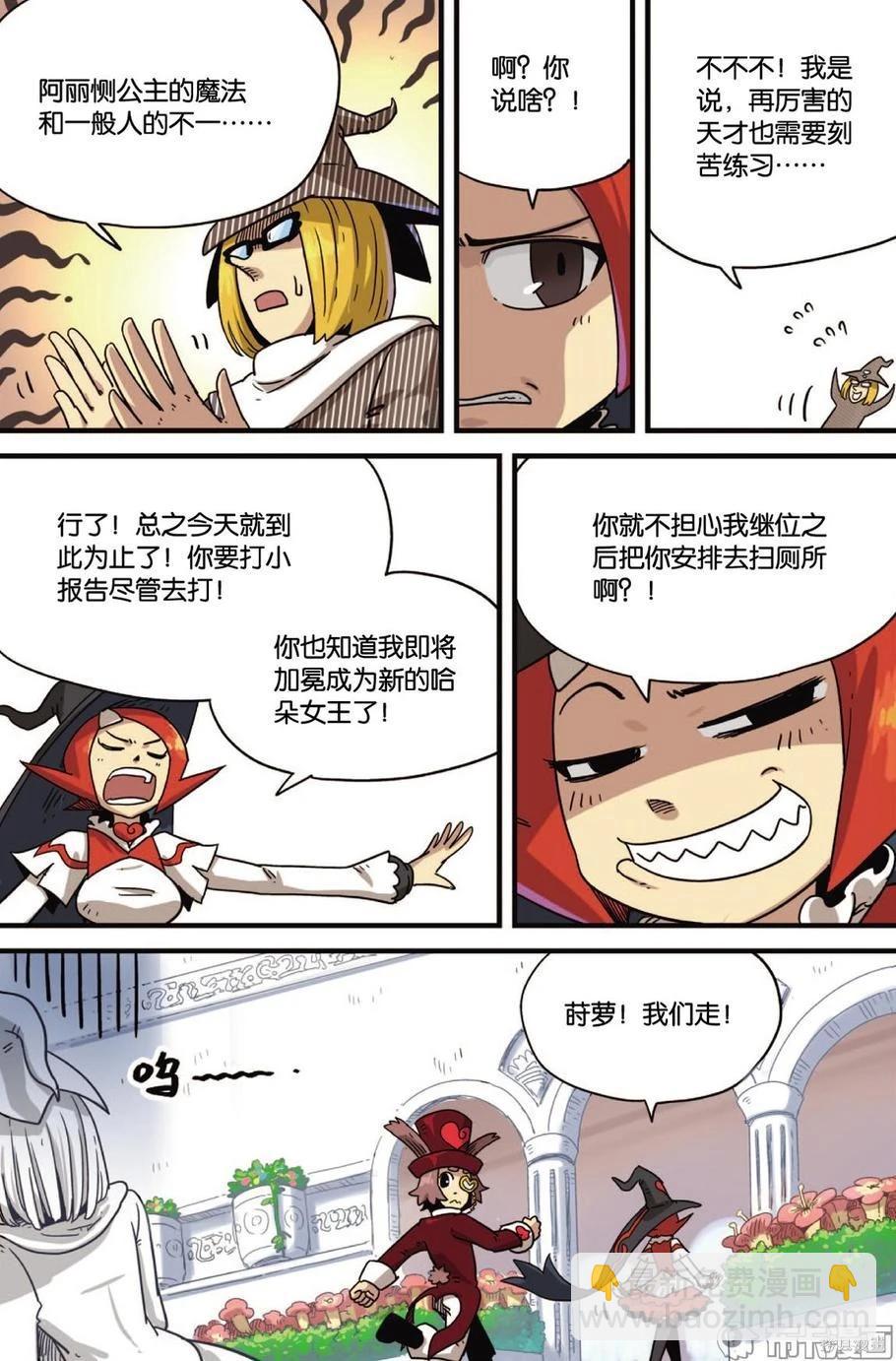 第11卷(1/3)-第165话