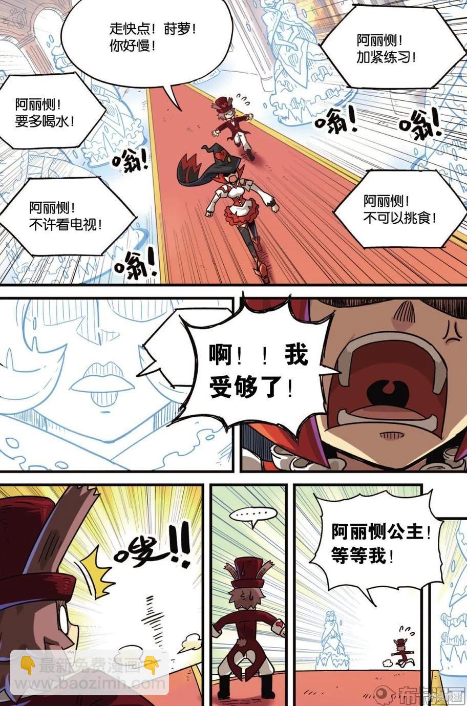 第11卷(1/3)-第165话