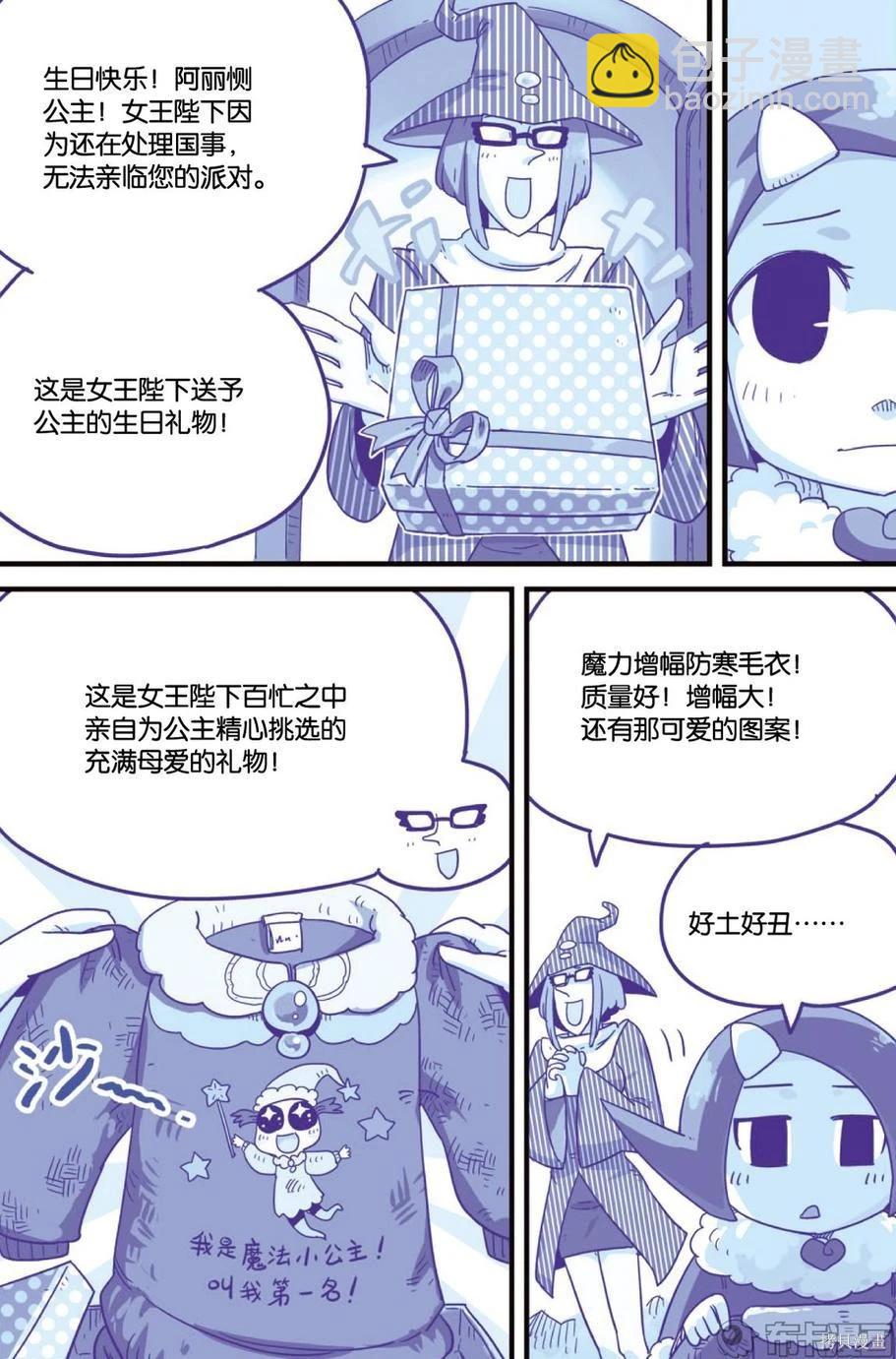 第11卷(1/3)-第165话