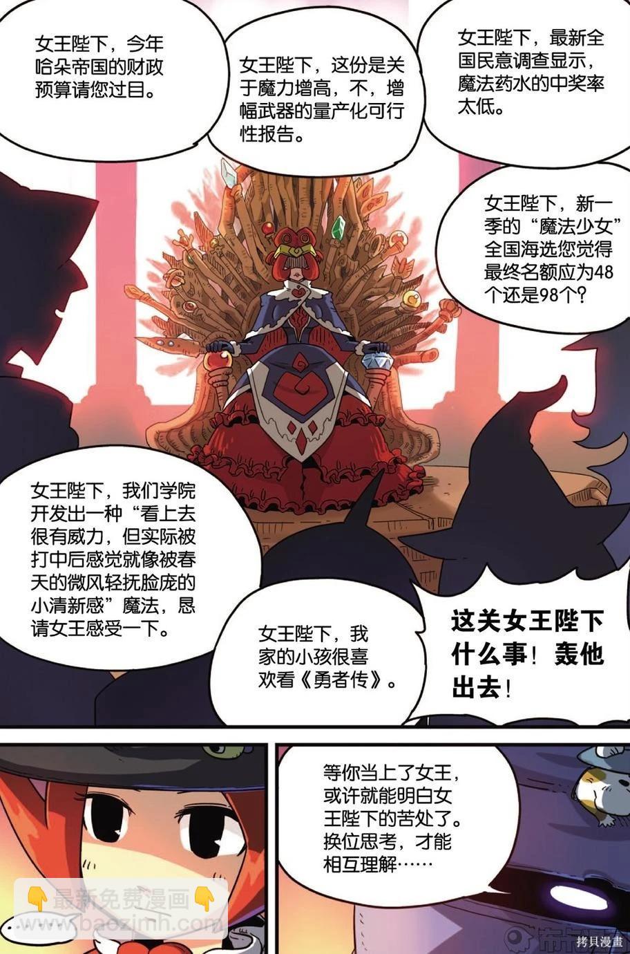 第11卷(1/3)-第165话