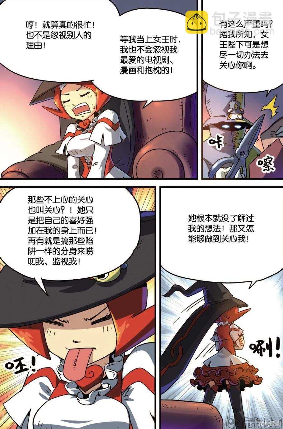 第11卷(1/3)-第165话