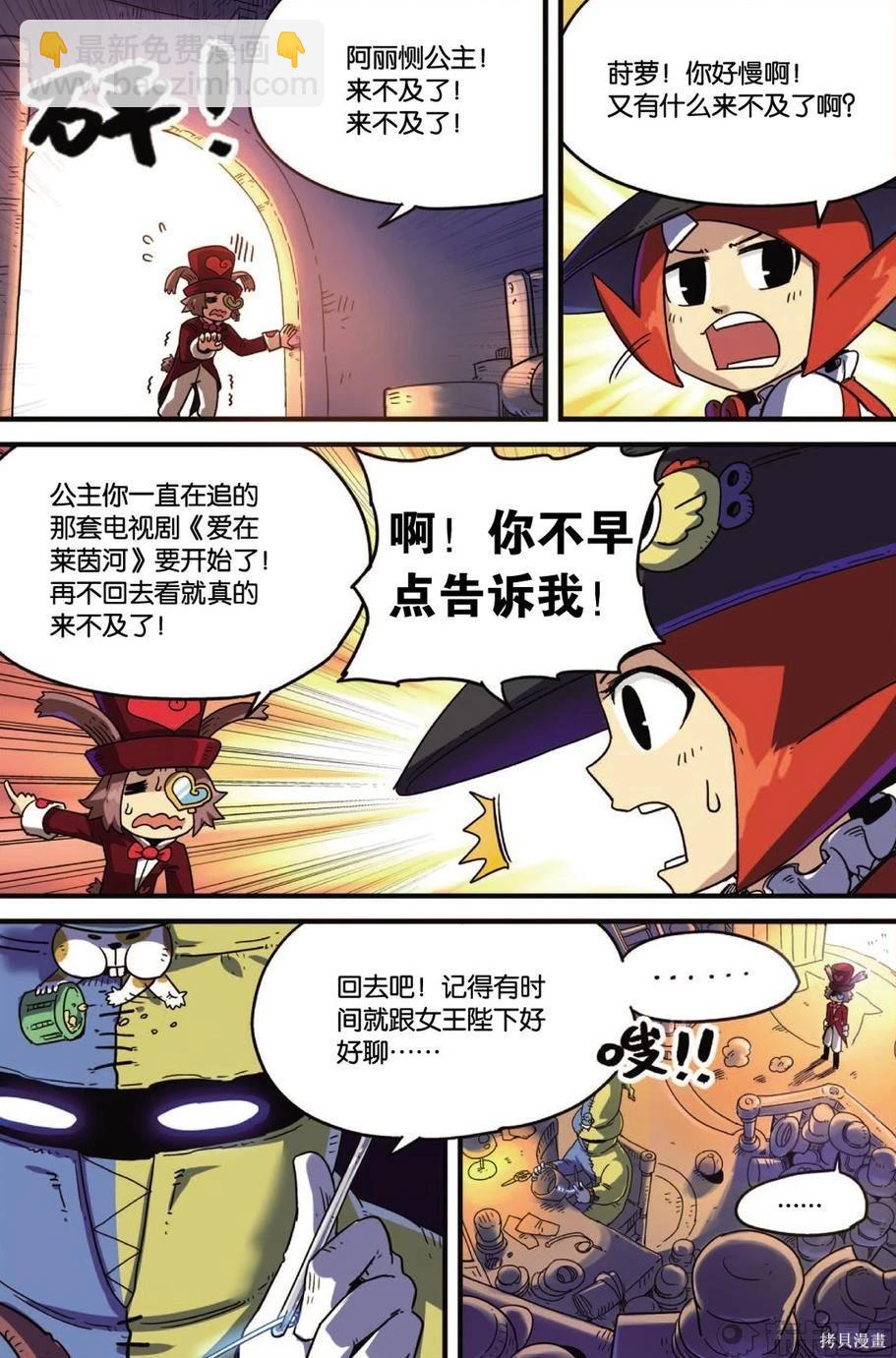 第11卷(1/3)-第165话