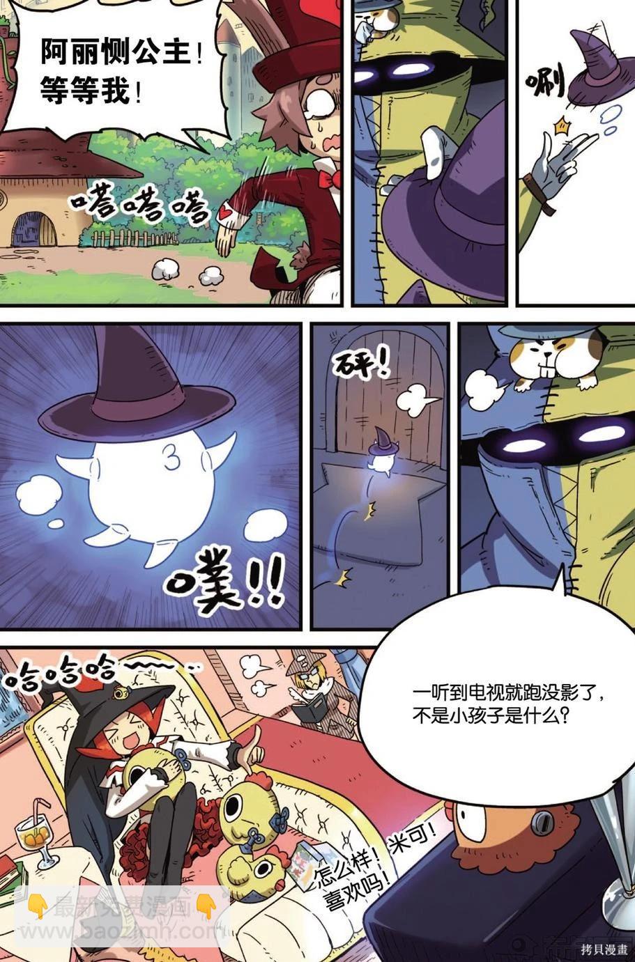 第11卷(1/3)-第165话