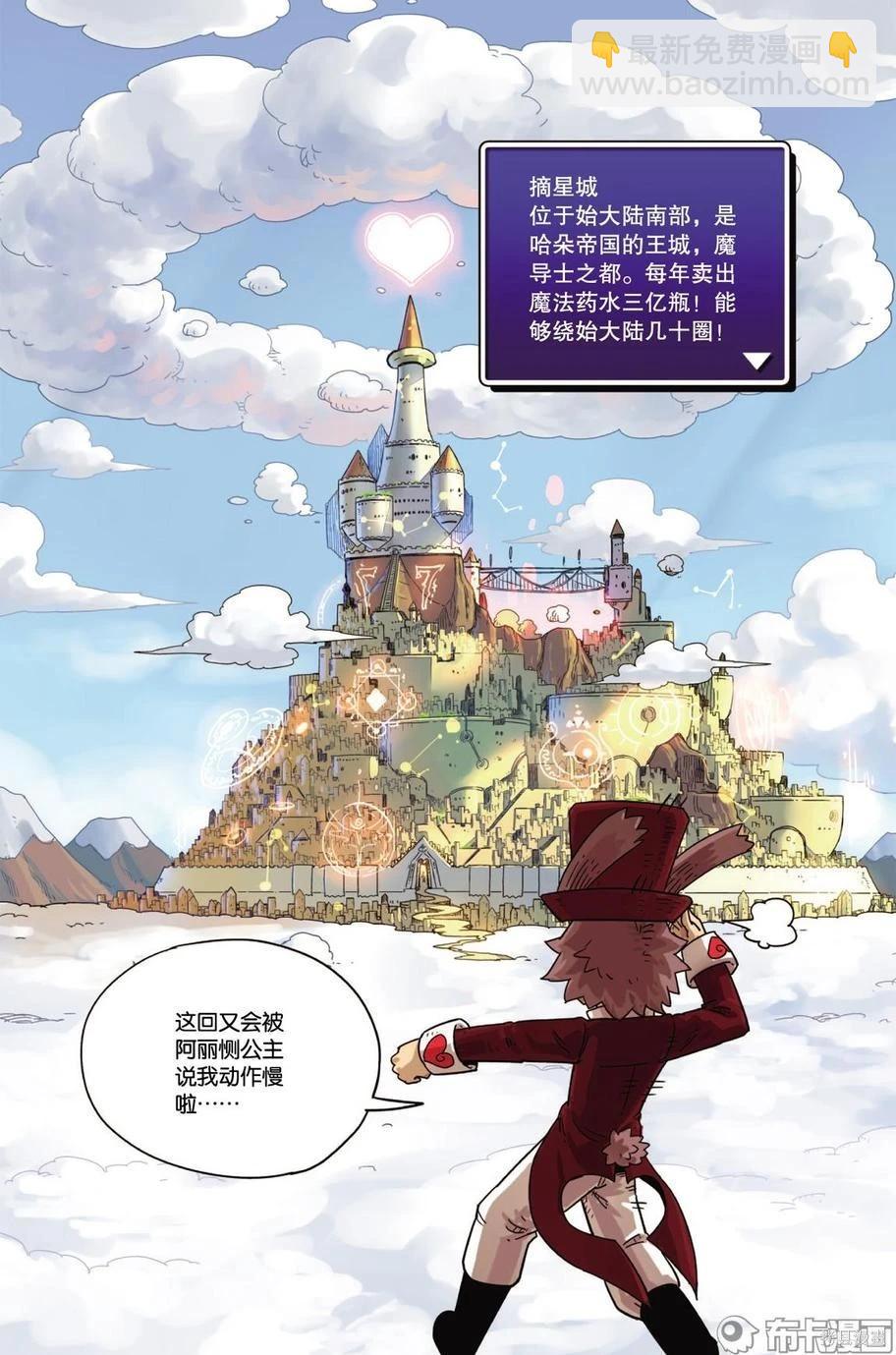 第11卷(1/3)-第165话