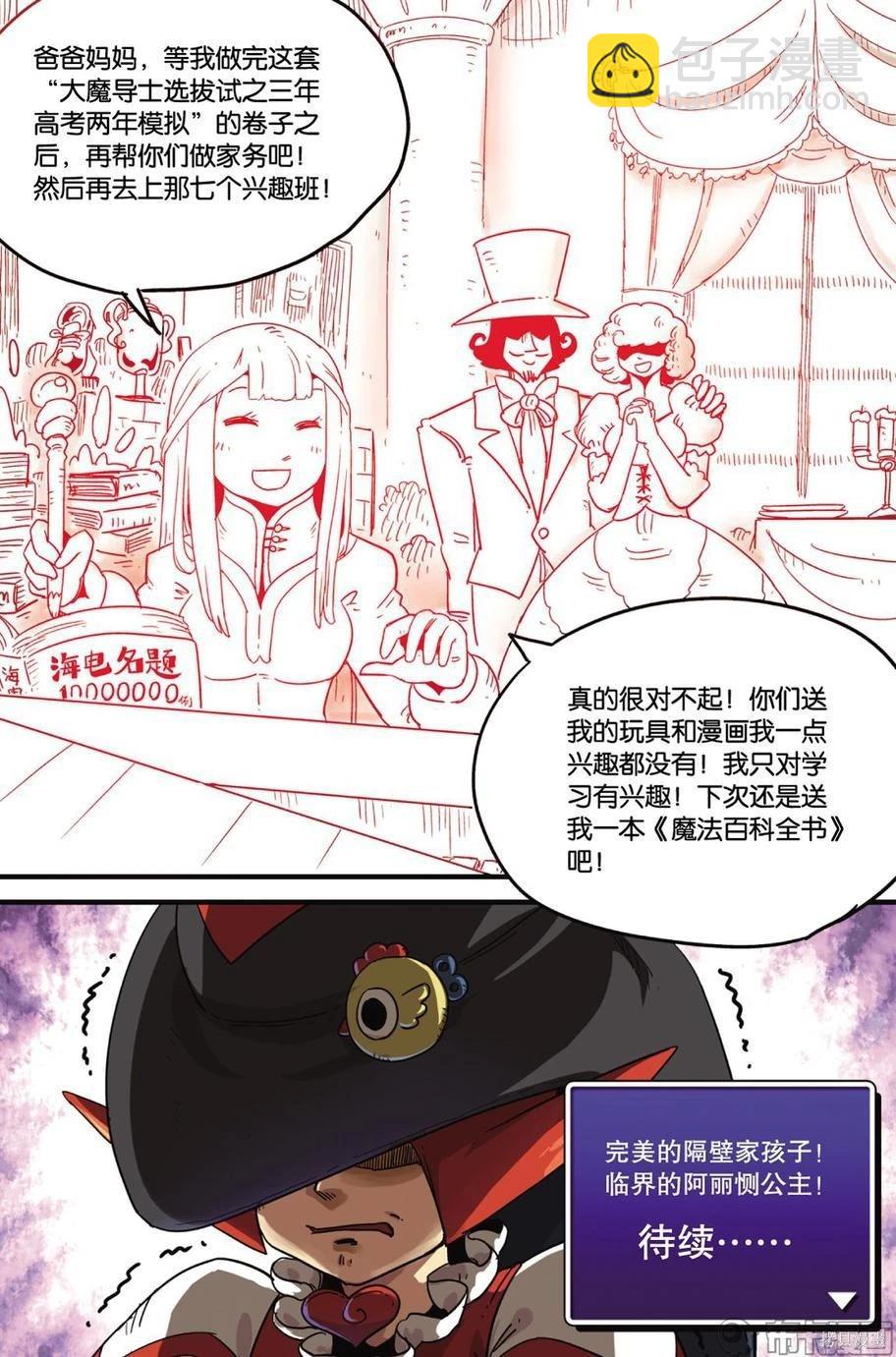 第11卷(1/3)-第165话