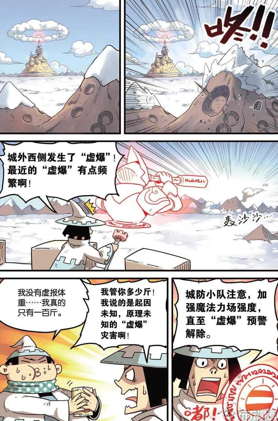 第11卷(1/3)-第165话