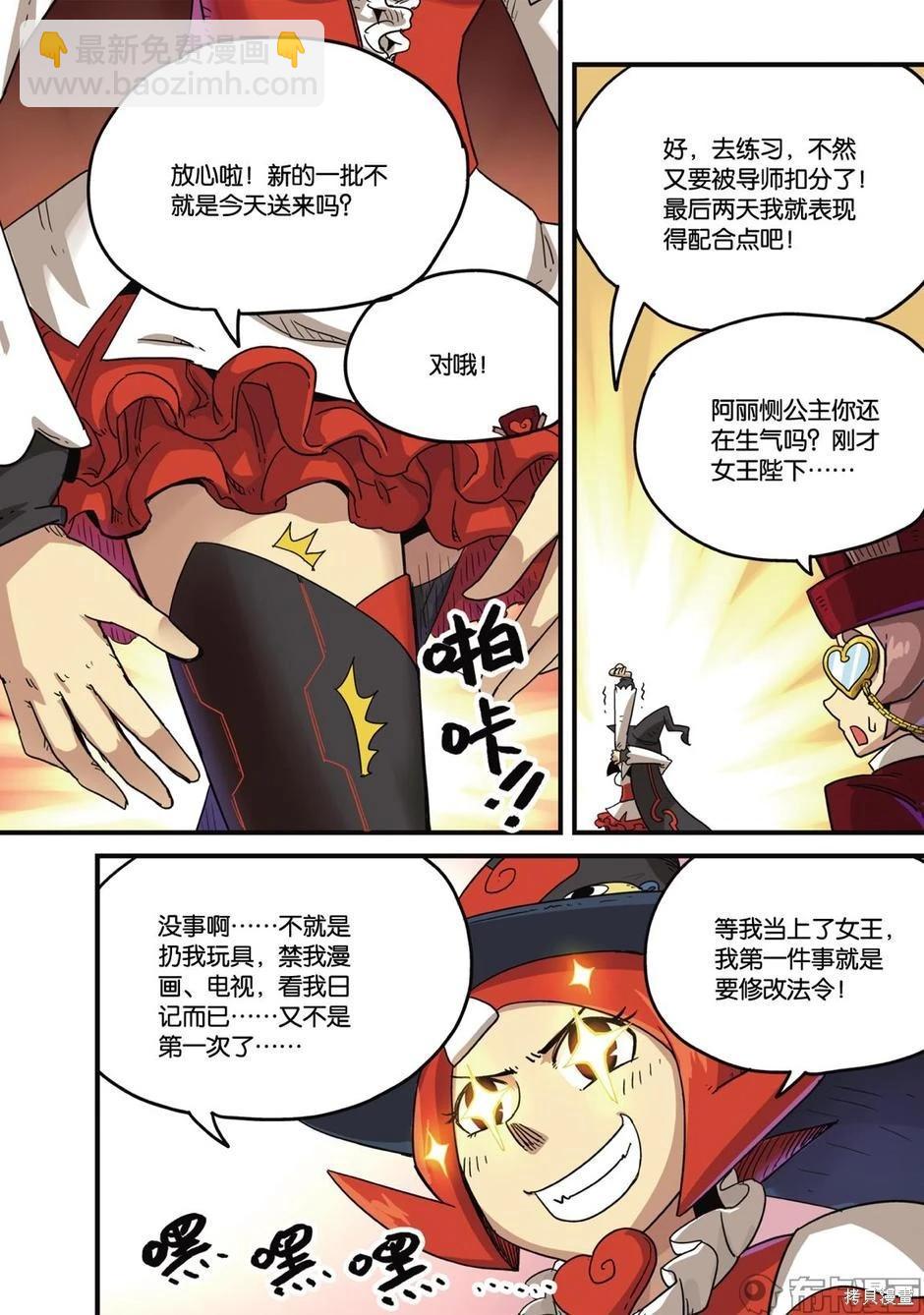 第11卷(1/3)-第165话