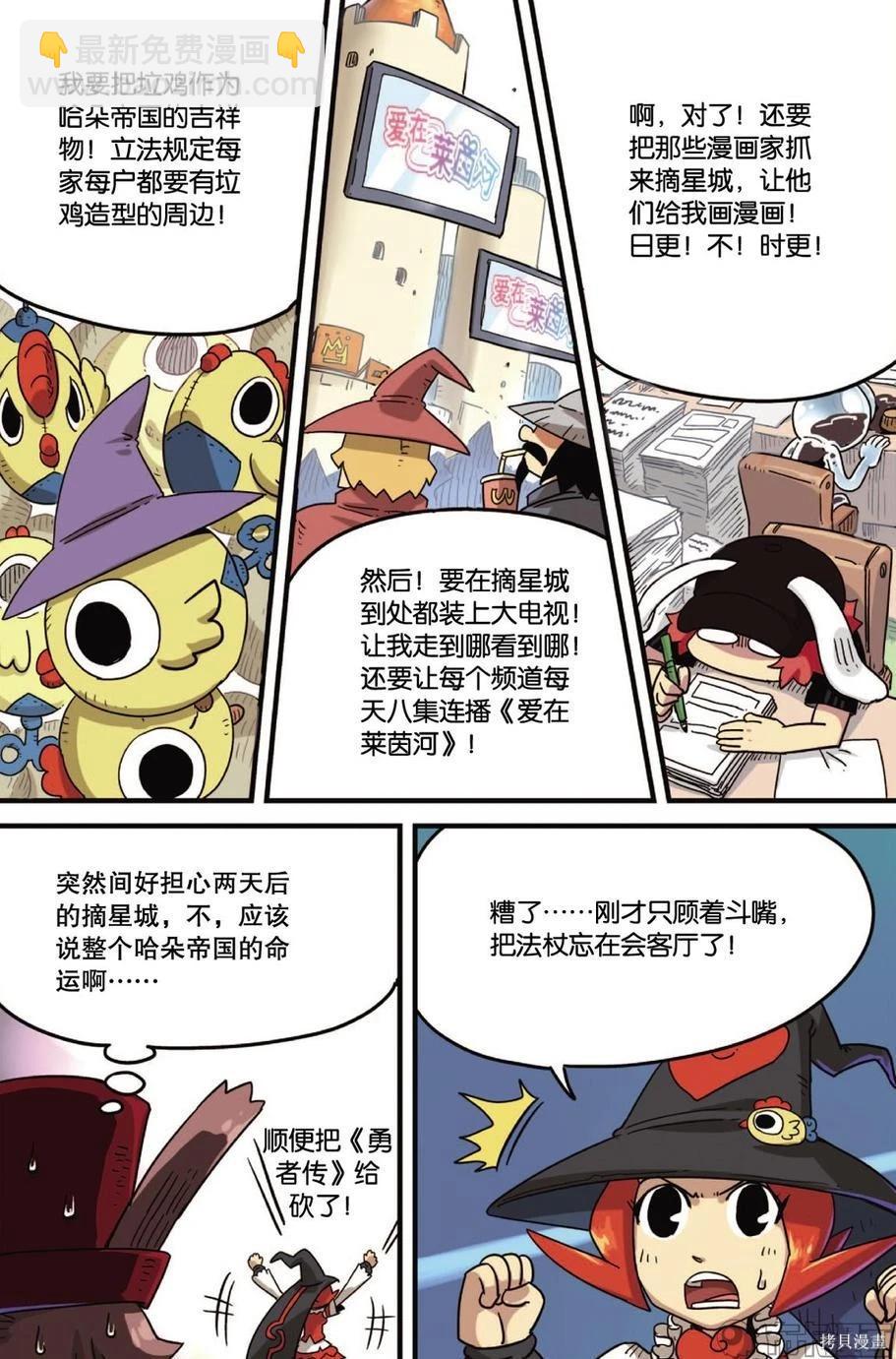 第11卷(1/3)-第165话