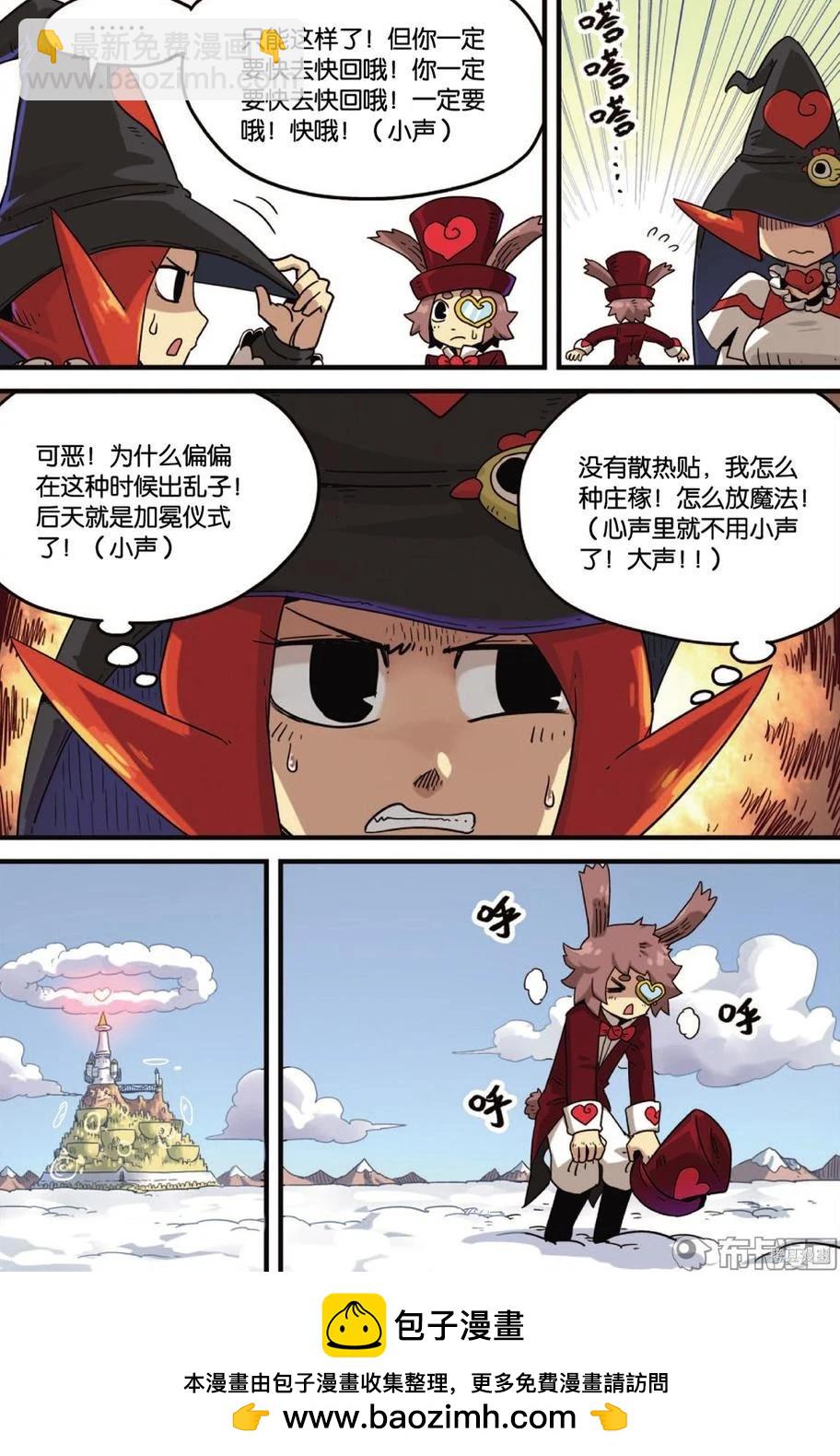 第11卷(1/3)-第165话