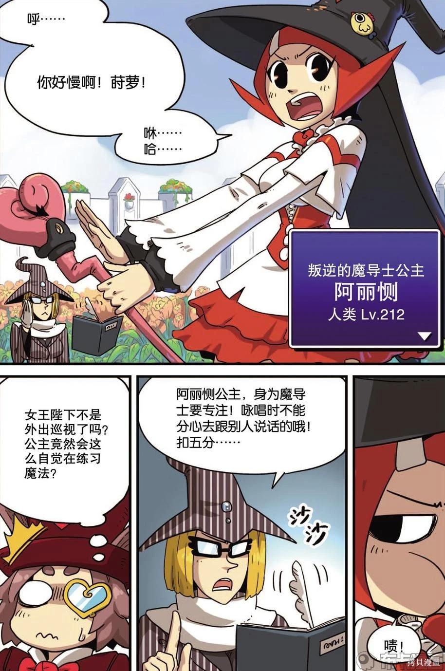 第11卷(1/3)-第165话