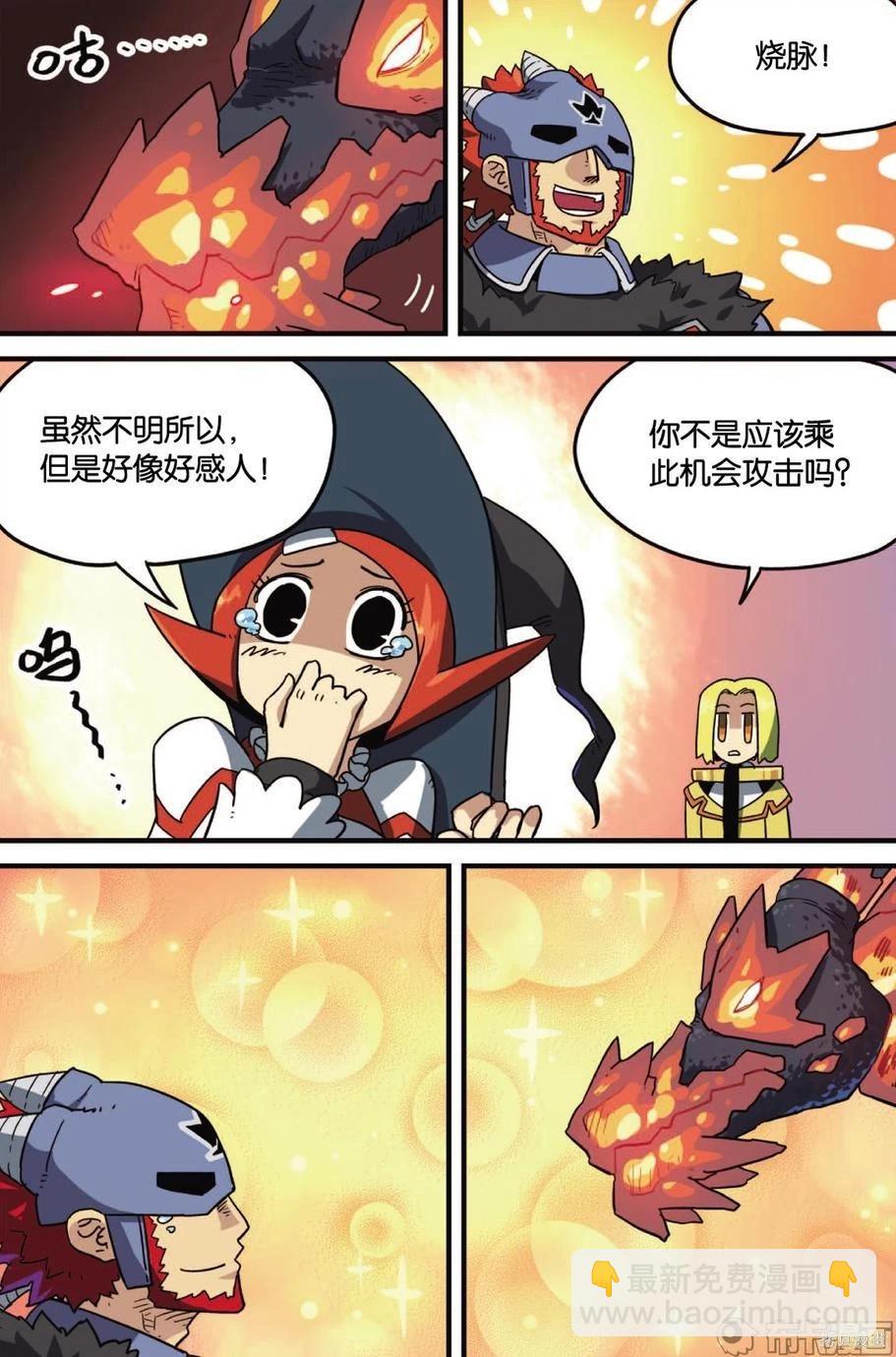 第13卷(1/2)-第167话