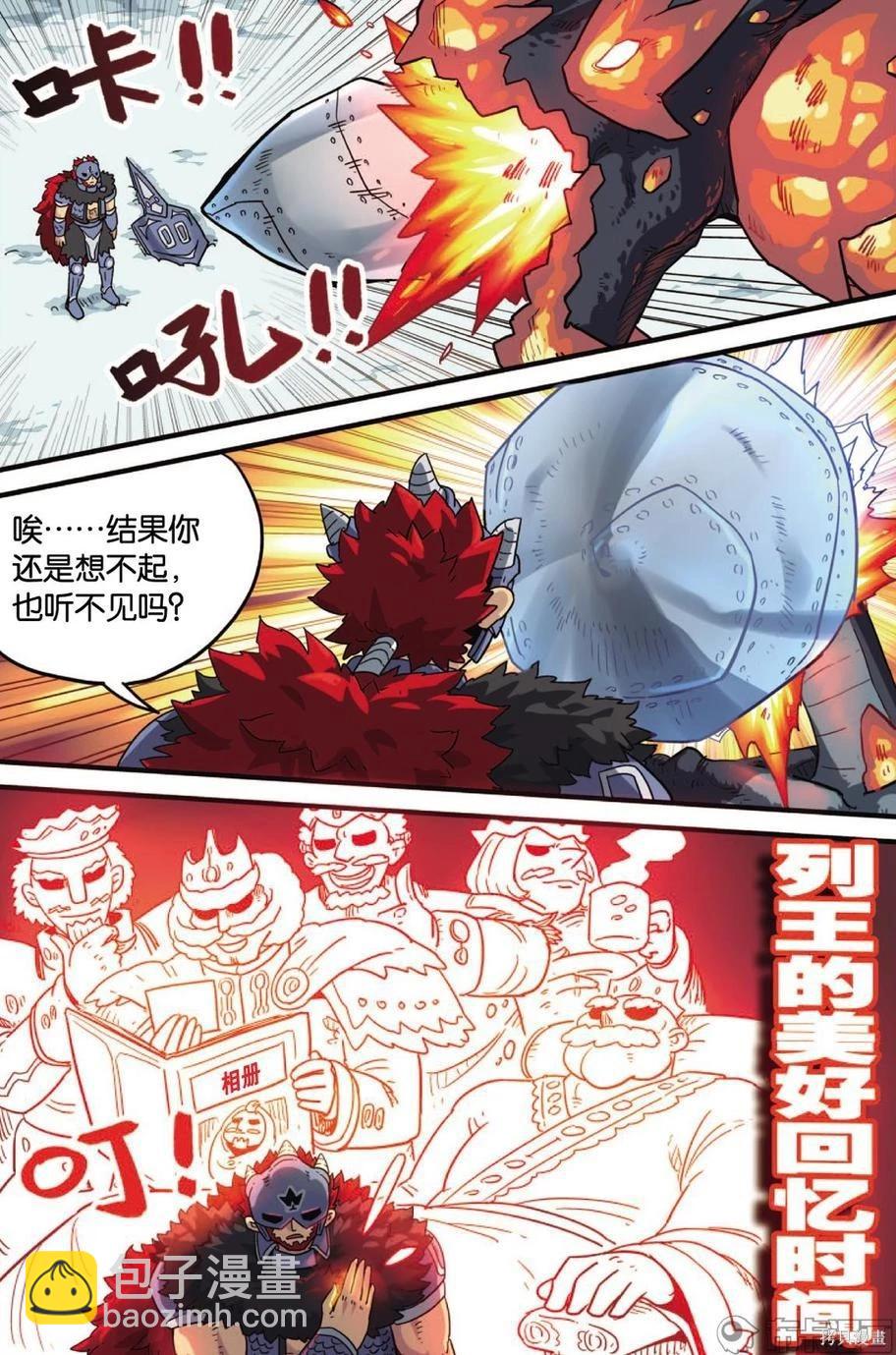 第13卷(1/2)-第167话