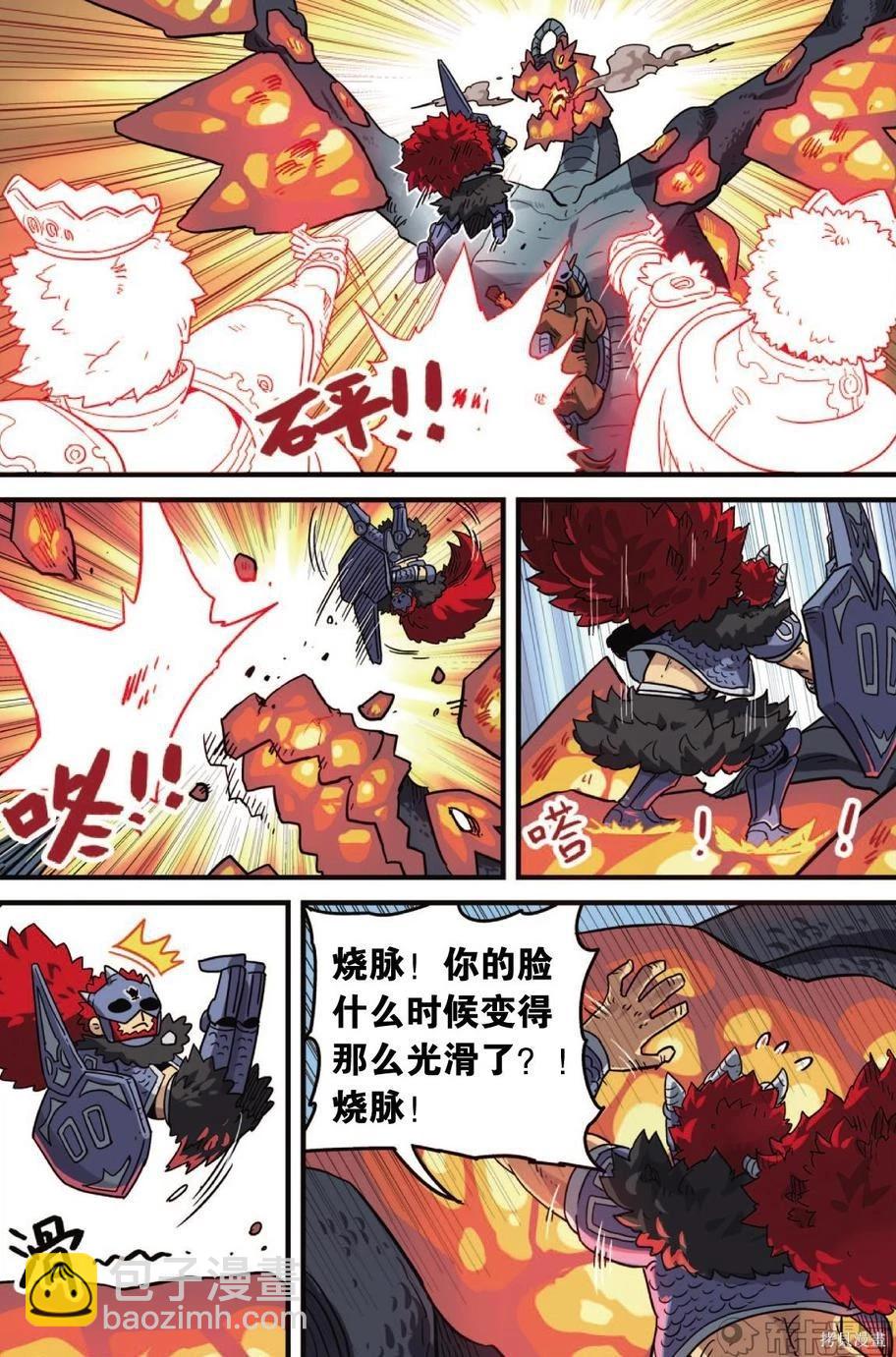 第13卷(1/2)-第167话