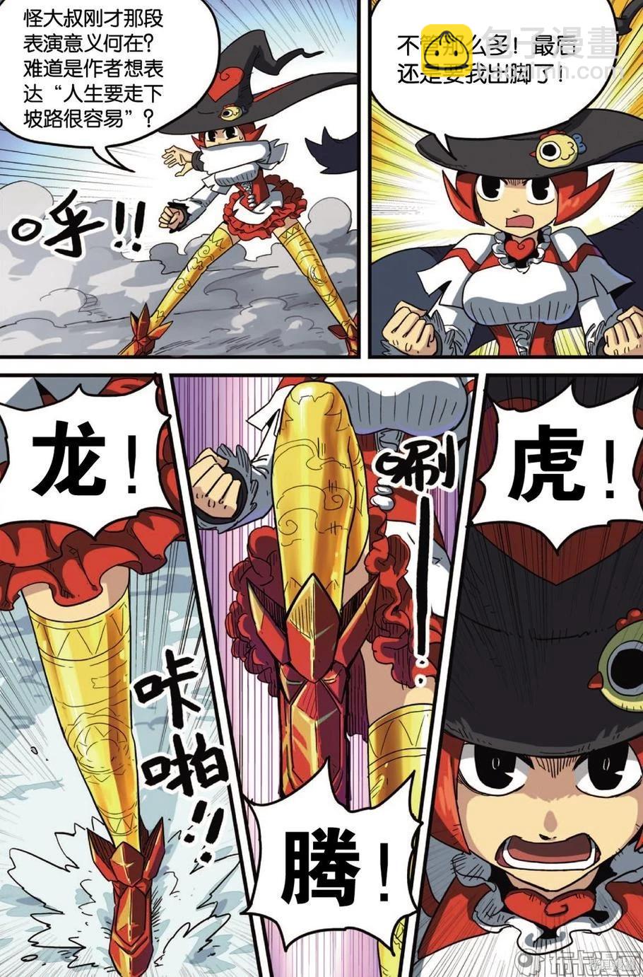 第13卷(1/2)-第167话