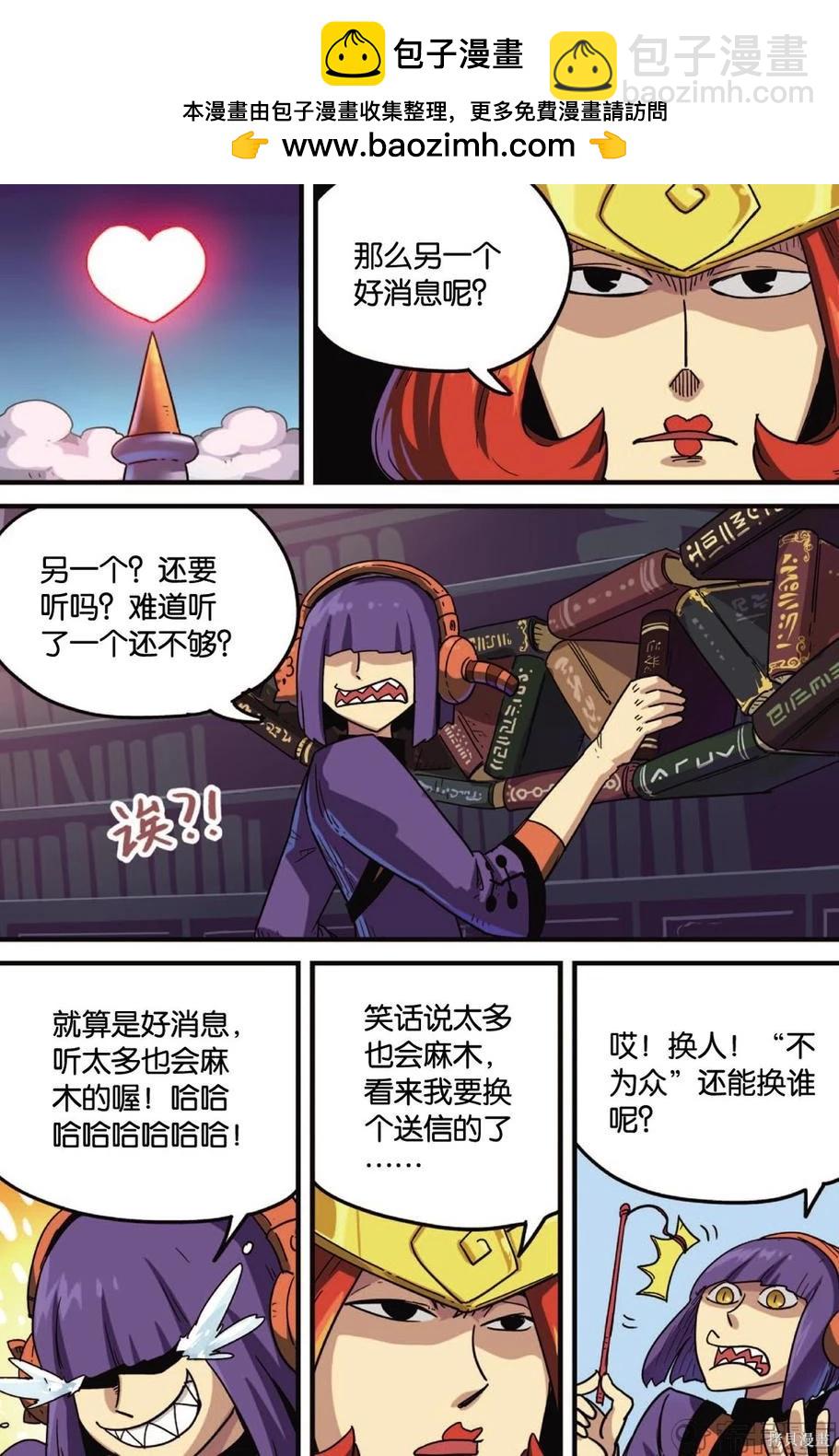 第13卷(1/2)-第167话