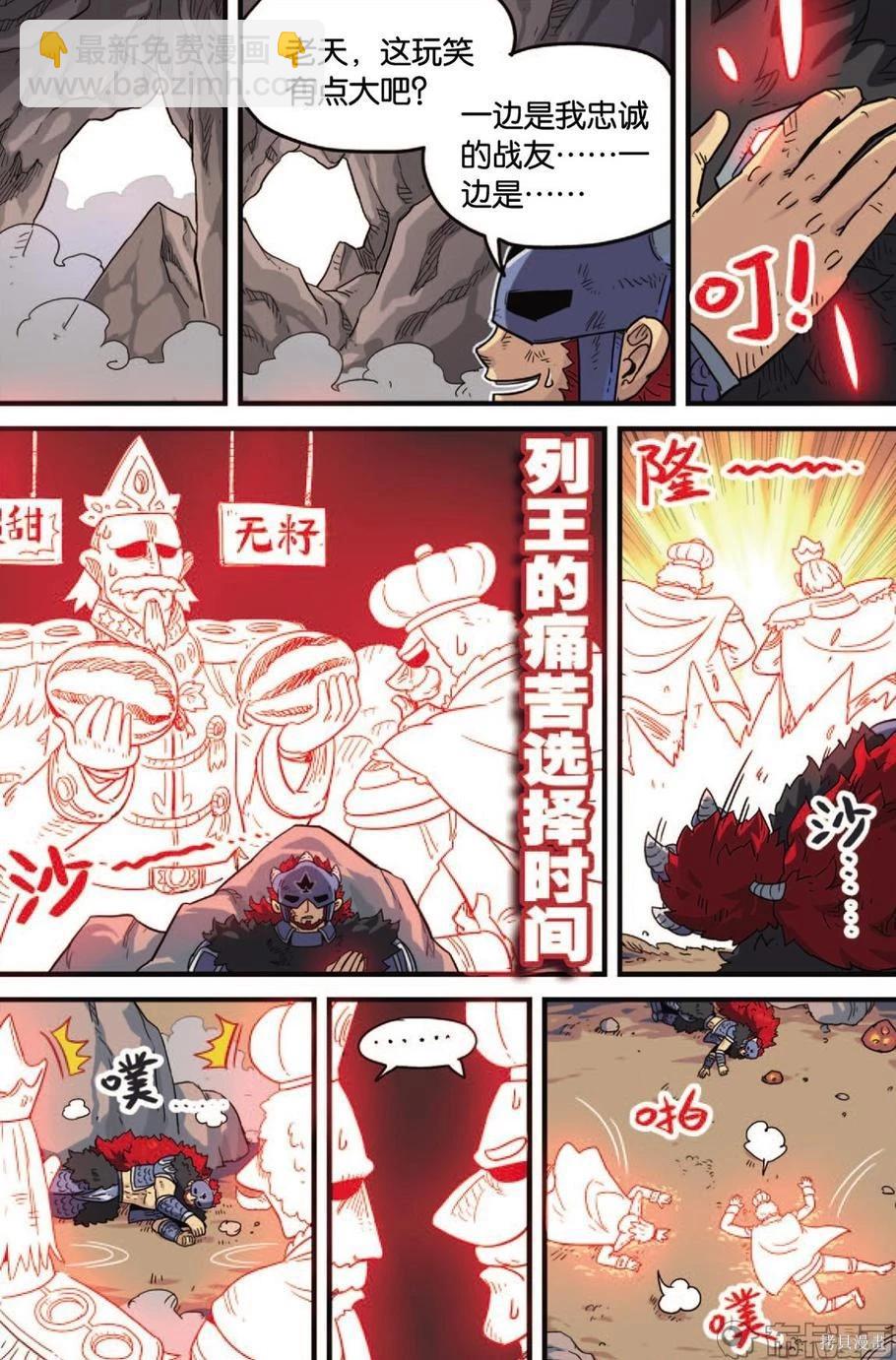 第13卷(1/2)-第167话